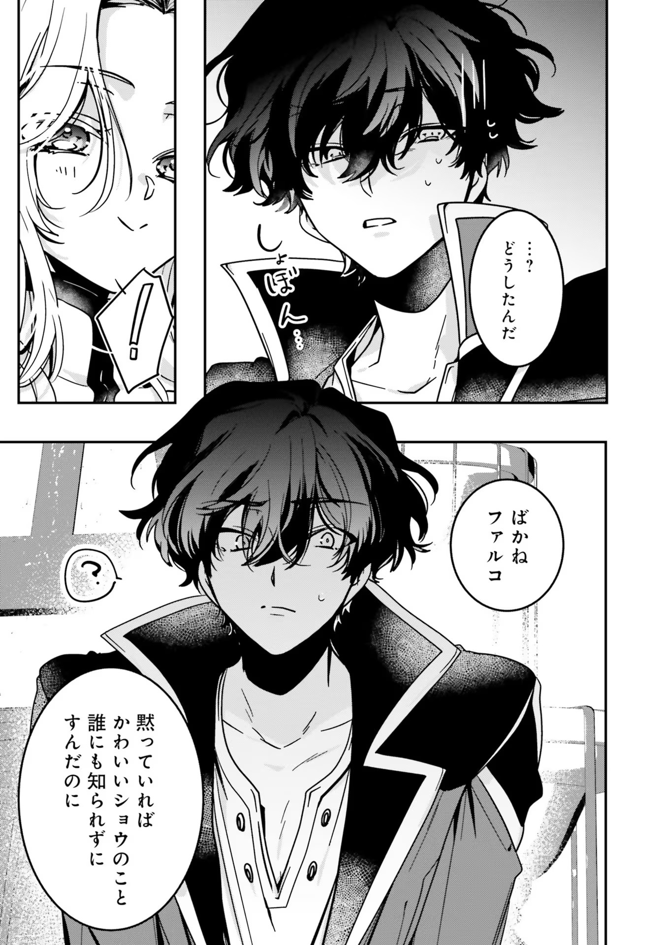 ISEKAI DE NONBIRI IYASHI TE HAJIMEMASU - DOKU NIMO KUSURI NIMO NARANAI KARA TENSEI SHITA OHANASHI Chapter 11 page 5 - nihonkuni.com