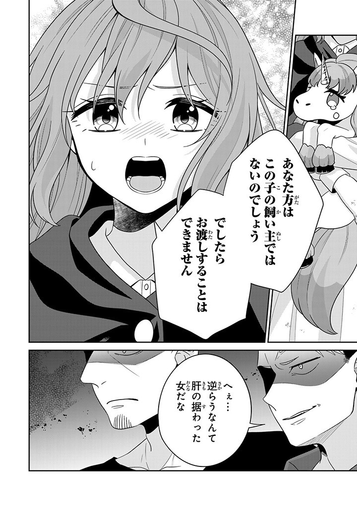 SHINJUU KISHI-SAMA NO SENZOKU MAID Chapter 3.4 - Page 4
