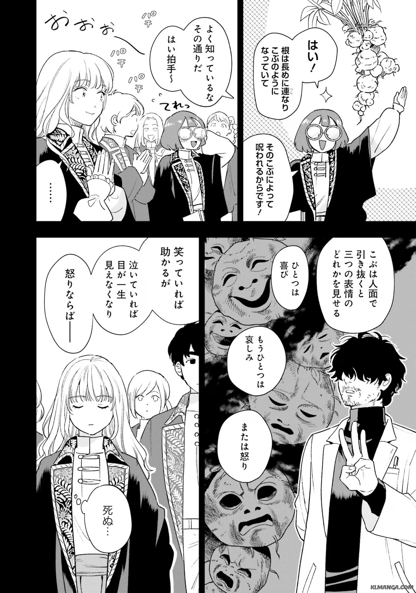 Read SHI NI MODORI NO MAHOU GAKKOU SEIKATSU WO, MOTO KOIBITO TO PROLOGUE KARA (※TADASHI, KOUKANDO WA ZERO) Chapter 6 [High Quality / Full] - Page 6 - nicomanga.net