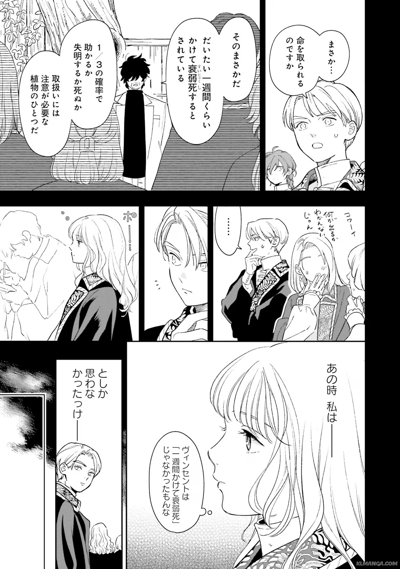 Read SHI NI MODORI NO MAHOU GAKKOU SEIKATSU WO, MOTO KOIBITO TO PROLOGUE KARA (※TADASHI, KOUKANDO WA ZERO) Chapter 6 [High Quality / Full] - Page 7 - nicomanga.net