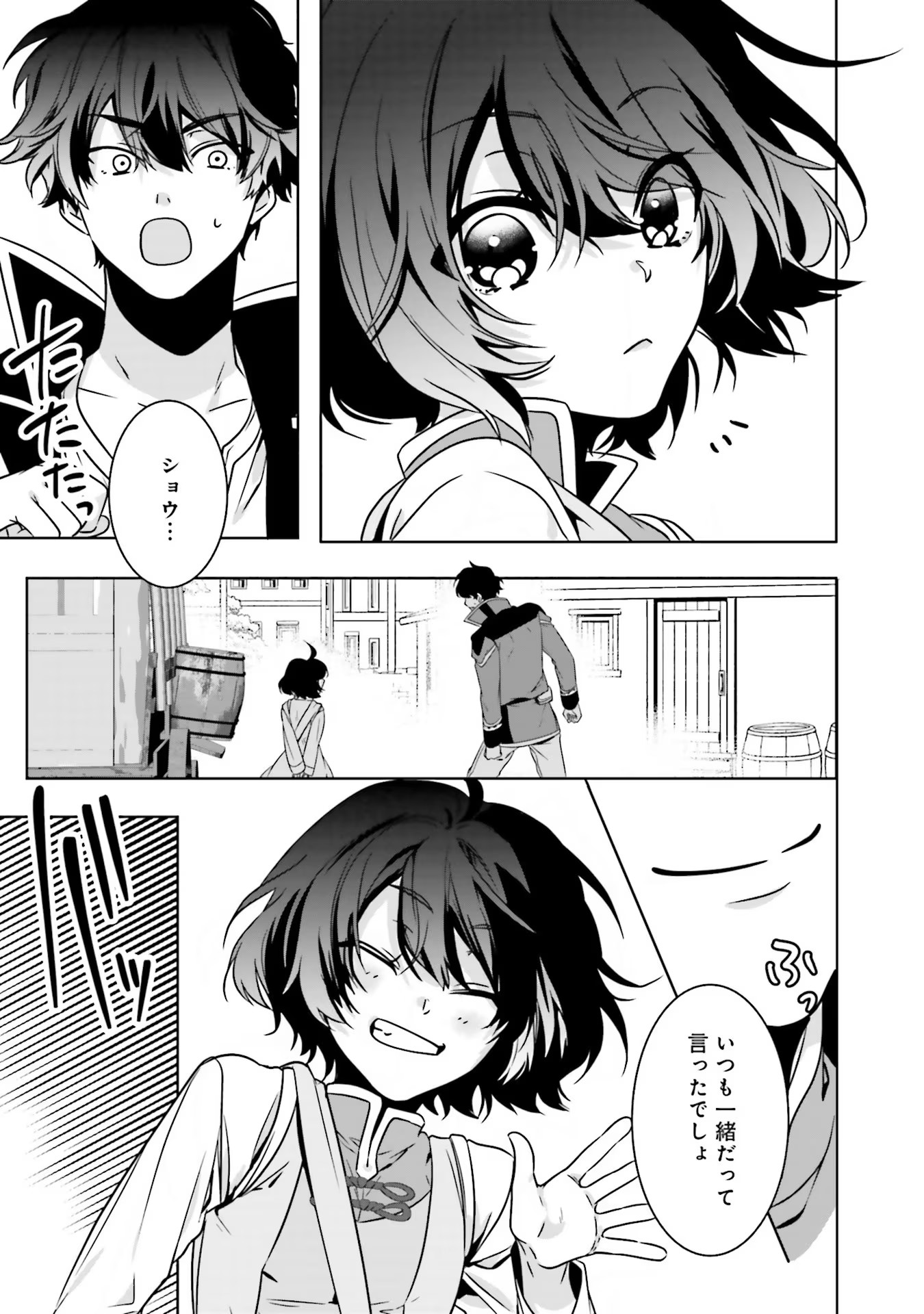 ISEKAI DE NONBIRI IYASHI TE HAJIMEMASU - DOKU NIMO KUSURI NIMO NARANAI KARA TENSEI SHITA OHANASHI Chapter 6 page 38 - nihonkuni.com