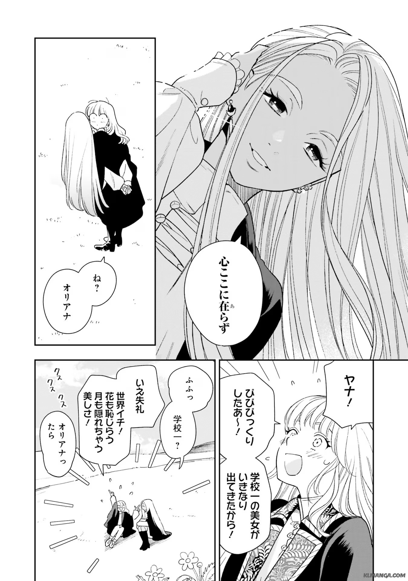 Read SHI NI MODORI NO MAHOU GAKKOU SEIKATSU WO, MOTO KOIBITO TO PROLOGUE KARA (※TADASHI, KOUKANDO WA ZERO) Chapter 6 [High Quality / Full] - Page 8 - nicomanga.net