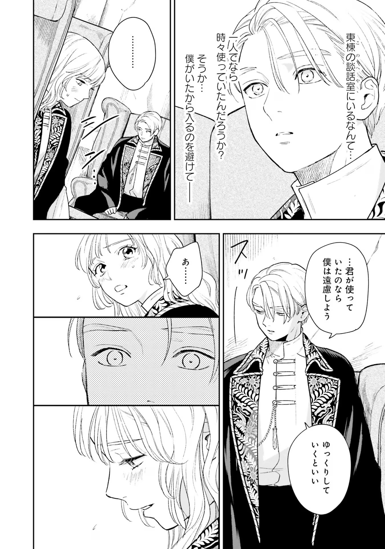 Read SHI NI MODORI NO MAHOU GAKKOU SEIKATSU WO, MOTO KOIBITO TO PROLOGUE KARA (※TADASHI, KOUKANDO WA ZERO) Chapter 11 [High Quality / Full] - Page 2 - nicomanga.net