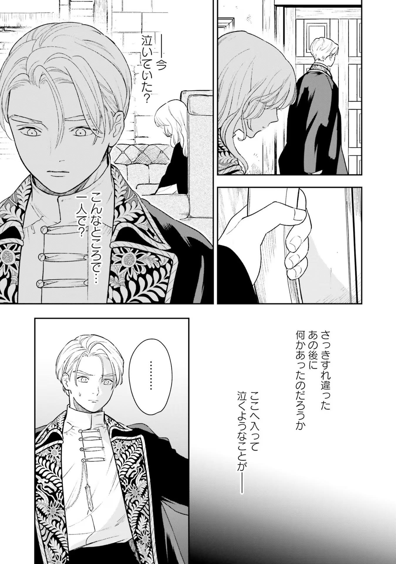 Read SHI NI MODORI NO MAHOU GAKKOU SEIKATSU WO, MOTO KOIBITO TO PROLOGUE KARA (※TADASHI, KOUKANDO WA ZERO) Chapter 11 [High Quality / Full] - Page 3 - nicomanga.net