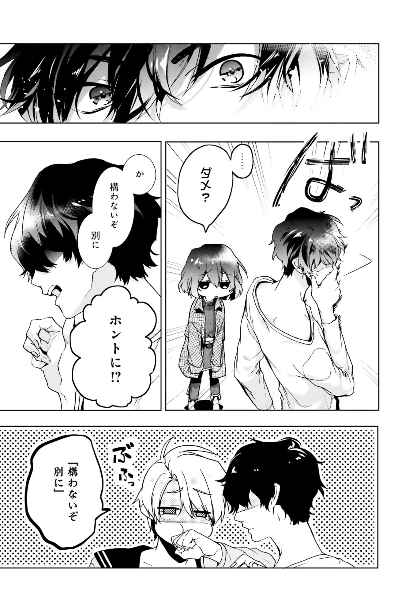 ISEKAI DE NONBIRI IYASHI TE HAJIMEMASU - DOKU NIMO KUSURI NIMO NARANAI KARA TENSEI SHITA OHANASHI Chapter 1 page 40 - nihonkuni.com