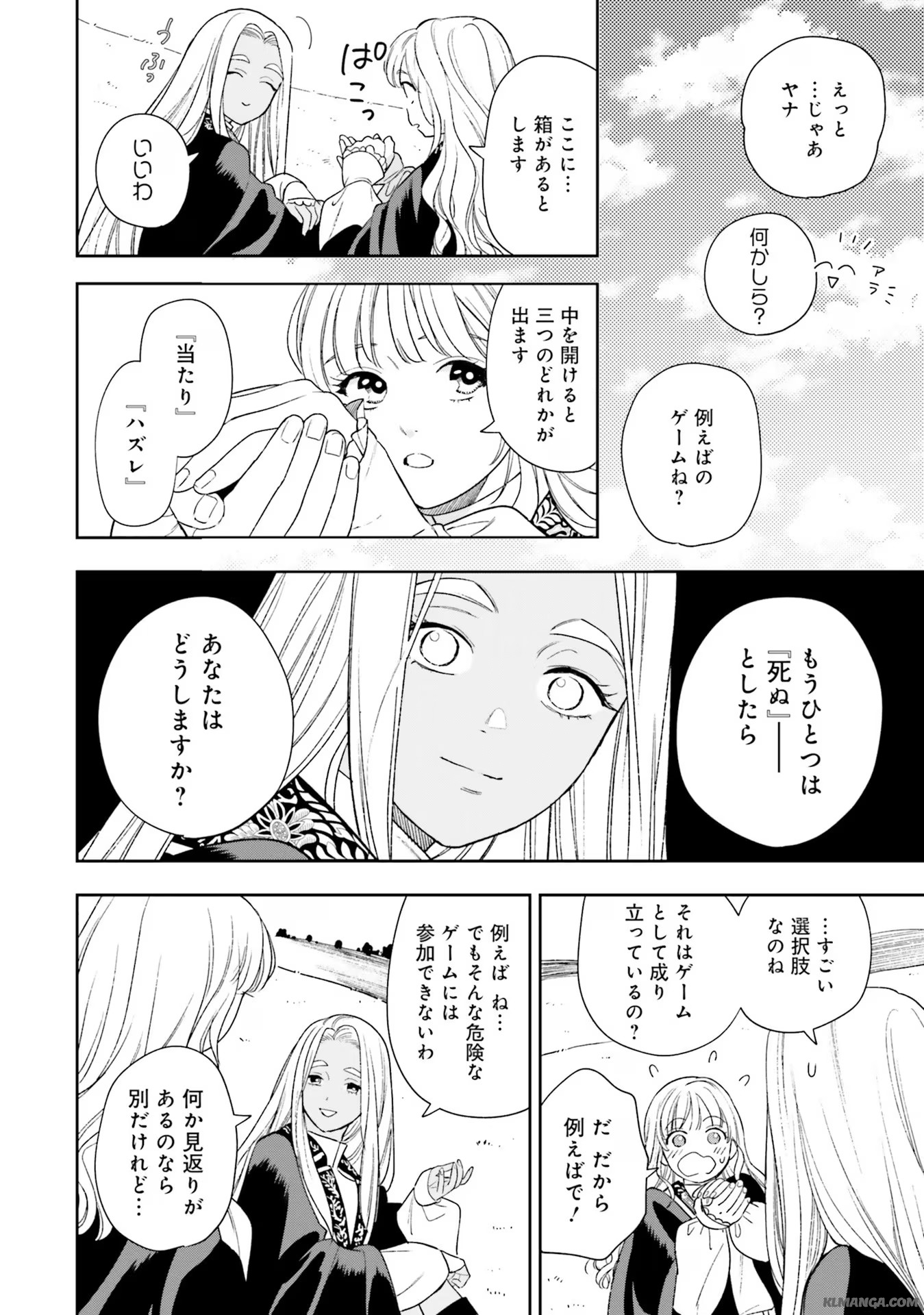 Read SHI NI MODORI NO MAHOU GAKKOU SEIKATSU WO, MOTO KOIBITO TO PROLOGUE KARA (※TADASHI, KOUKANDO WA ZERO) Chapter 6 [High Quality / Full] - Page 10 - nicomanga.net