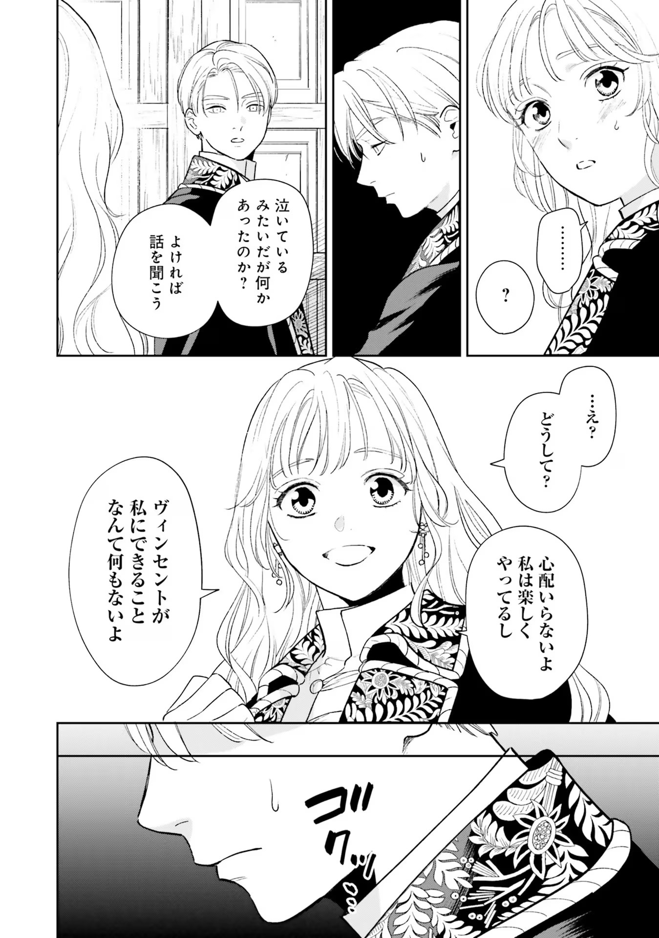 Read SHI NI MODORI NO MAHOU GAKKOU SEIKATSU WO, MOTO KOIBITO TO PROLOGUE KARA (※TADASHI, KOUKANDO WA ZERO) Chapter 11 [High Quality / Full] - Page 4 - nicomanga.net