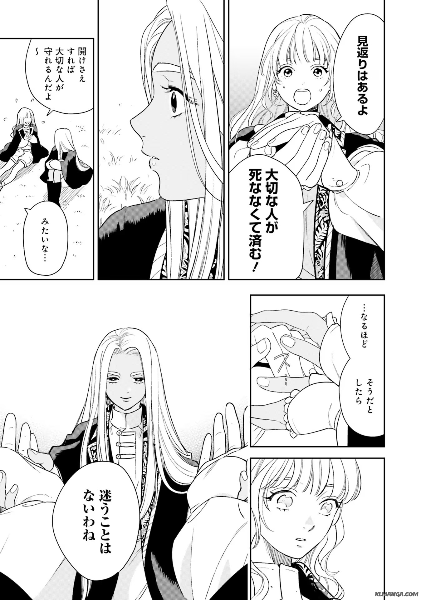 Read SHI NI MODORI NO MAHOU GAKKOU SEIKATSU WO, MOTO KOIBITO TO PROLOGUE KARA (※TADASHI, KOUKANDO WA ZERO) Chapter 6 [High Quality / Full] - Page 11 - nicomanga.net