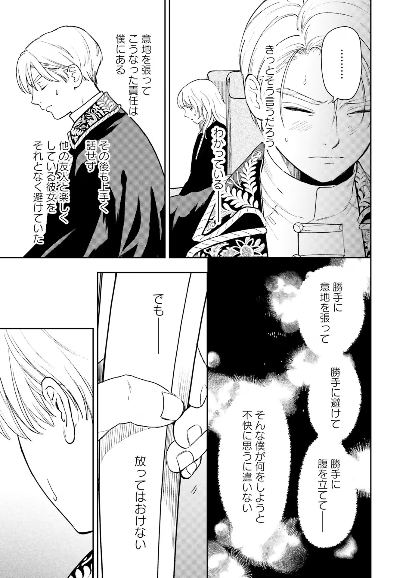 Read SHI NI MODORI NO MAHOU GAKKOU SEIKATSU WO, MOTO KOIBITO TO PROLOGUE KARA (※TADASHI, KOUKANDO WA ZERO) Chapter 11 [High Quality / Full] - Page 5 - nicomanga.net