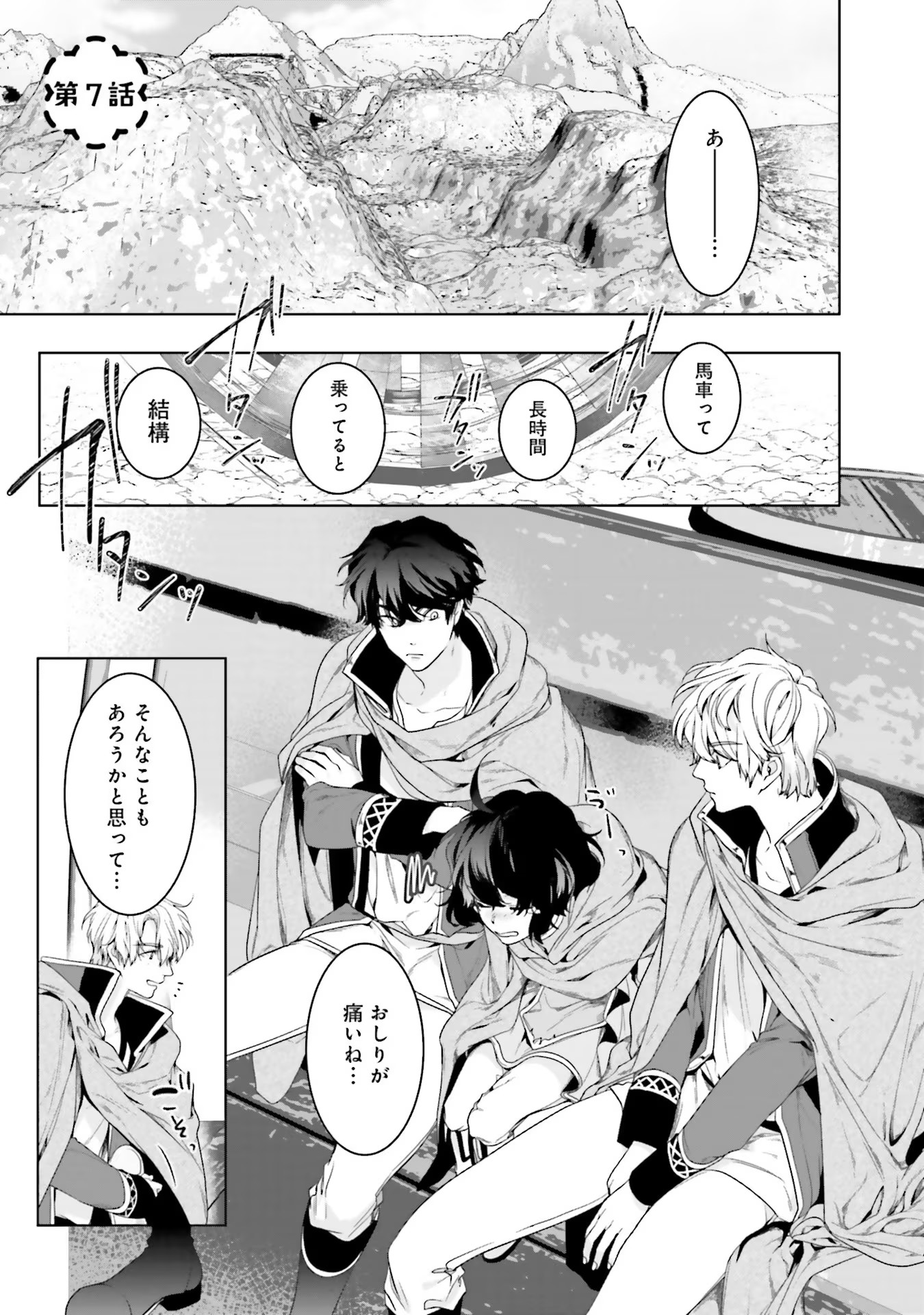 ISEKAI DE NONBIRI IYASHI TE HAJIMEMASU - DOKU NIMO KUSURI NIMO NARANAI KARA TENSEI SHITA OHANASHI Chapter 7 page 1 - nihonkuni.com