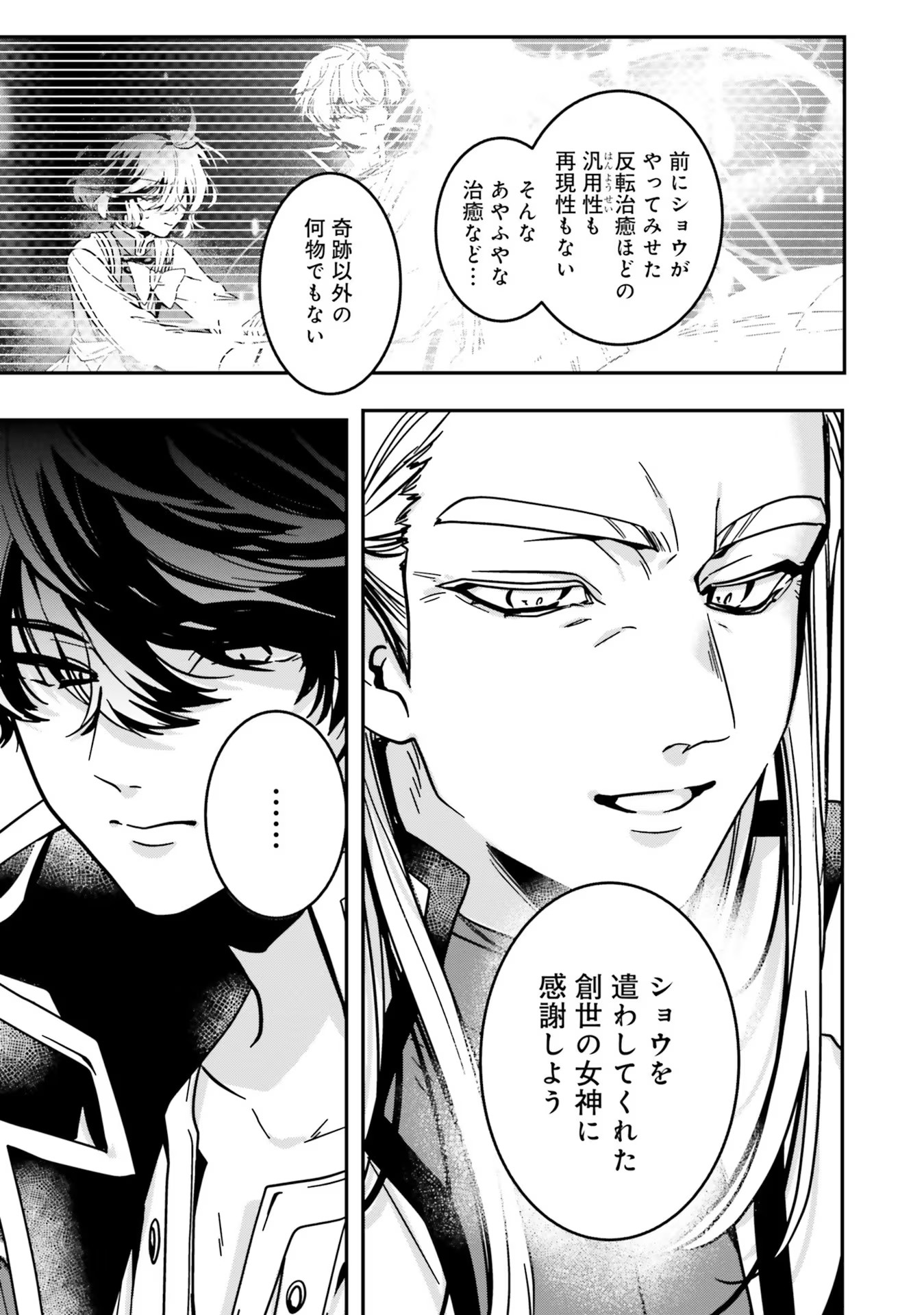 ISEKAI DE NONBIRI IYASHI TE HAJIMEMASU - DOKU NIMO KUSURI NIMO NARANAI KARA TENSEI SHITA OHANASHI Chapter 11 page 11 - nihonkuni.com