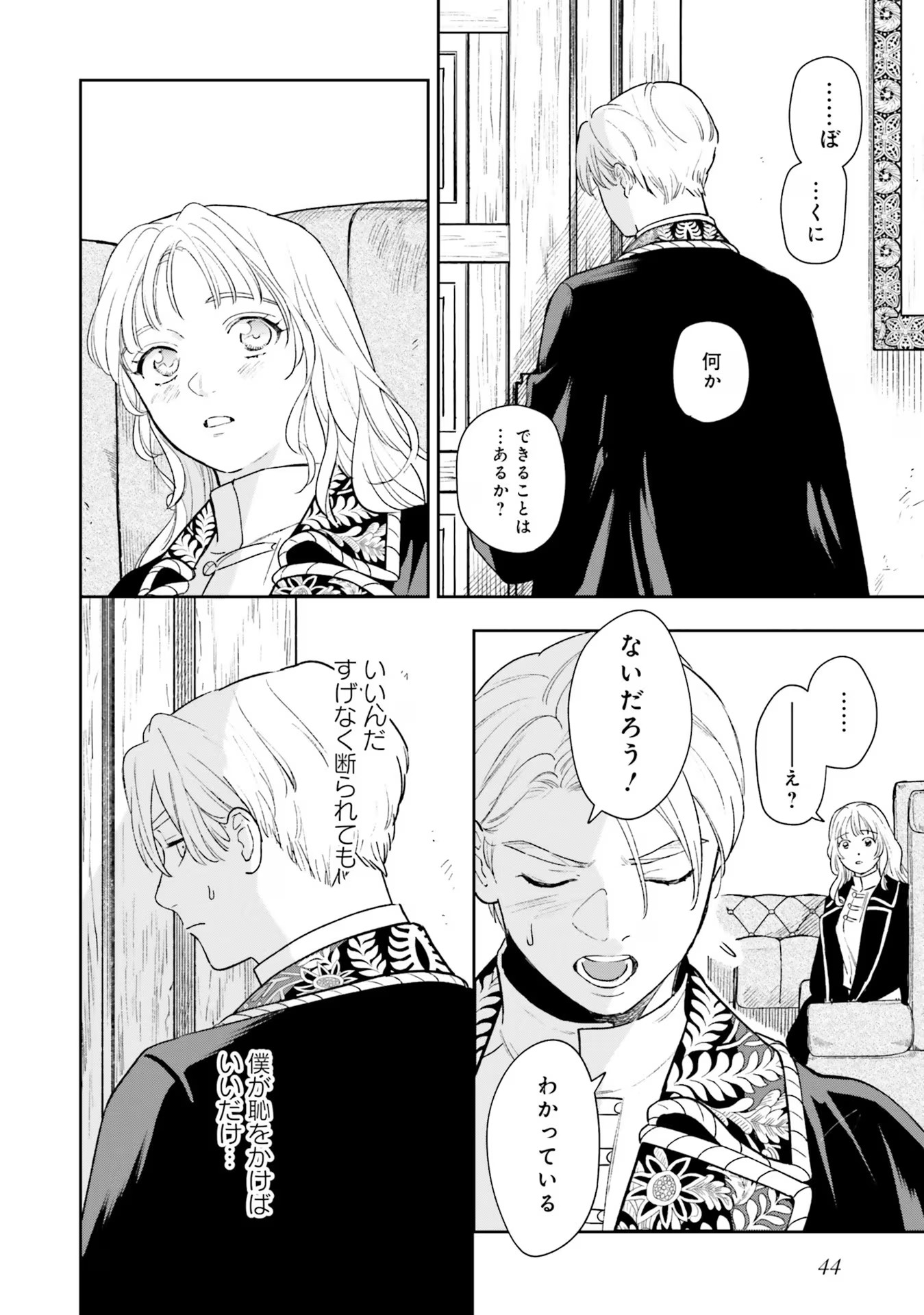 Read SHI NI MODORI NO MAHOU GAKKOU SEIKATSU WO, MOTO KOIBITO TO PROLOGUE KARA (※TADASHI, KOUKANDO WA ZERO) Chapter 11 [High Quality / Full] - Page 6 - nicomanga.net