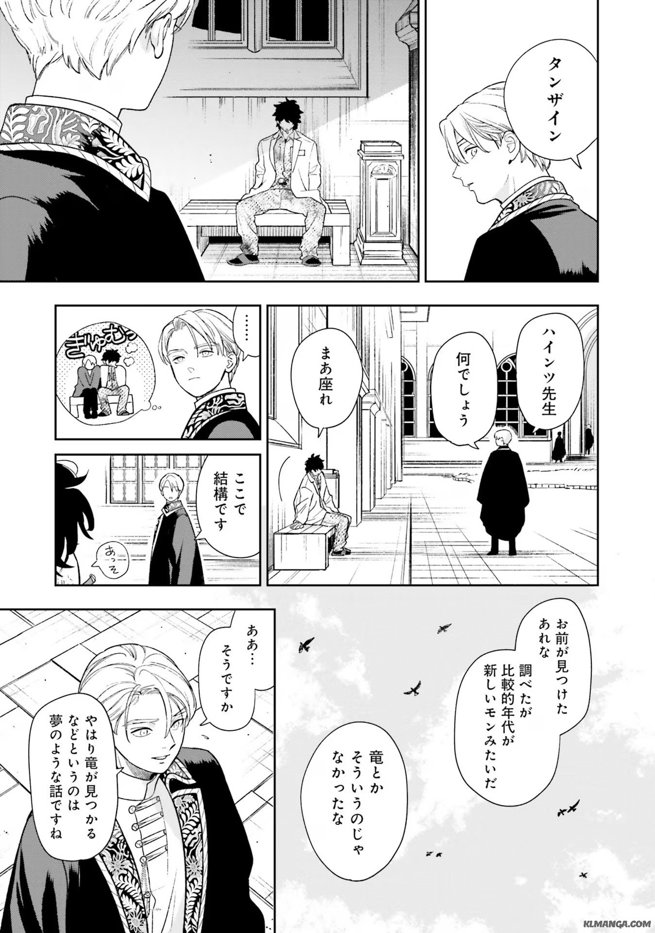 Read SHI NI MODORI NO MAHOU GAKKOU SEIKATSU WO, MOTO KOIBITO TO PROLOGUE KARA (※TADASHI, KOUKANDO WA ZERO) Chapter 6 [High Quality / Full] - Page 13 - nicomanga.net