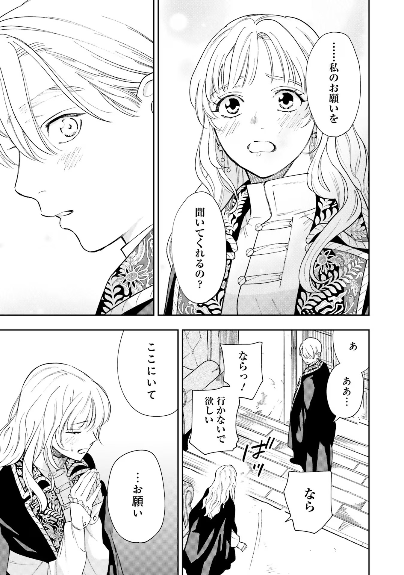 Read SHI NI MODORI NO MAHOU GAKKOU SEIKATSU WO, MOTO KOIBITO TO PROLOGUE KARA (※TADASHI, KOUKANDO WA ZERO) Chapter 11 [High Quality / Full] - Page 7 - nicomanga.net