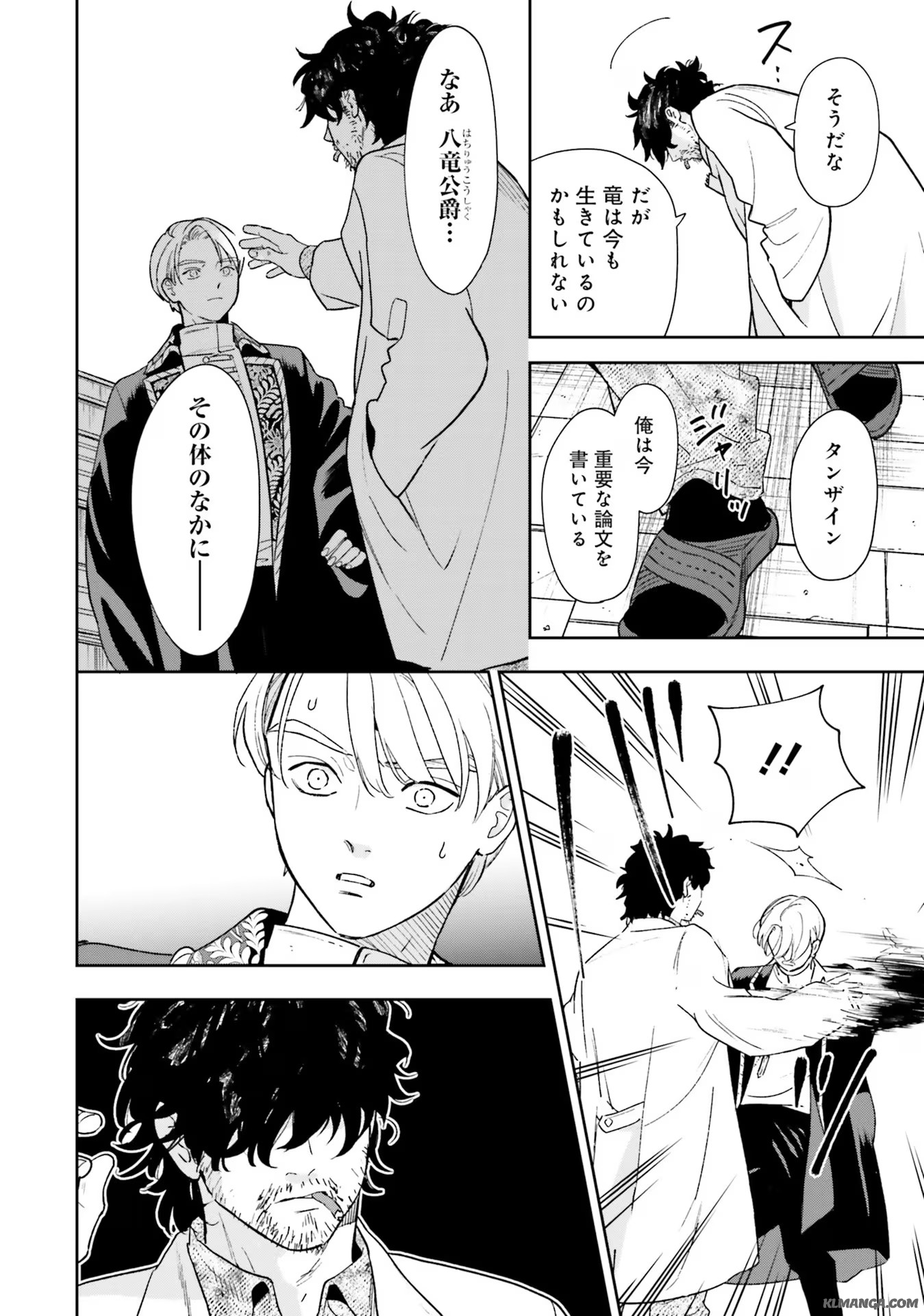 Read SHI NI MODORI NO MAHOU GAKKOU SEIKATSU WO, MOTO KOIBITO TO PROLOGUE KARA (※TADASHI, KOUKANDO WA ZERO) Chapter 6 [High Quality / Full] - Page 14 - nicomanga.net