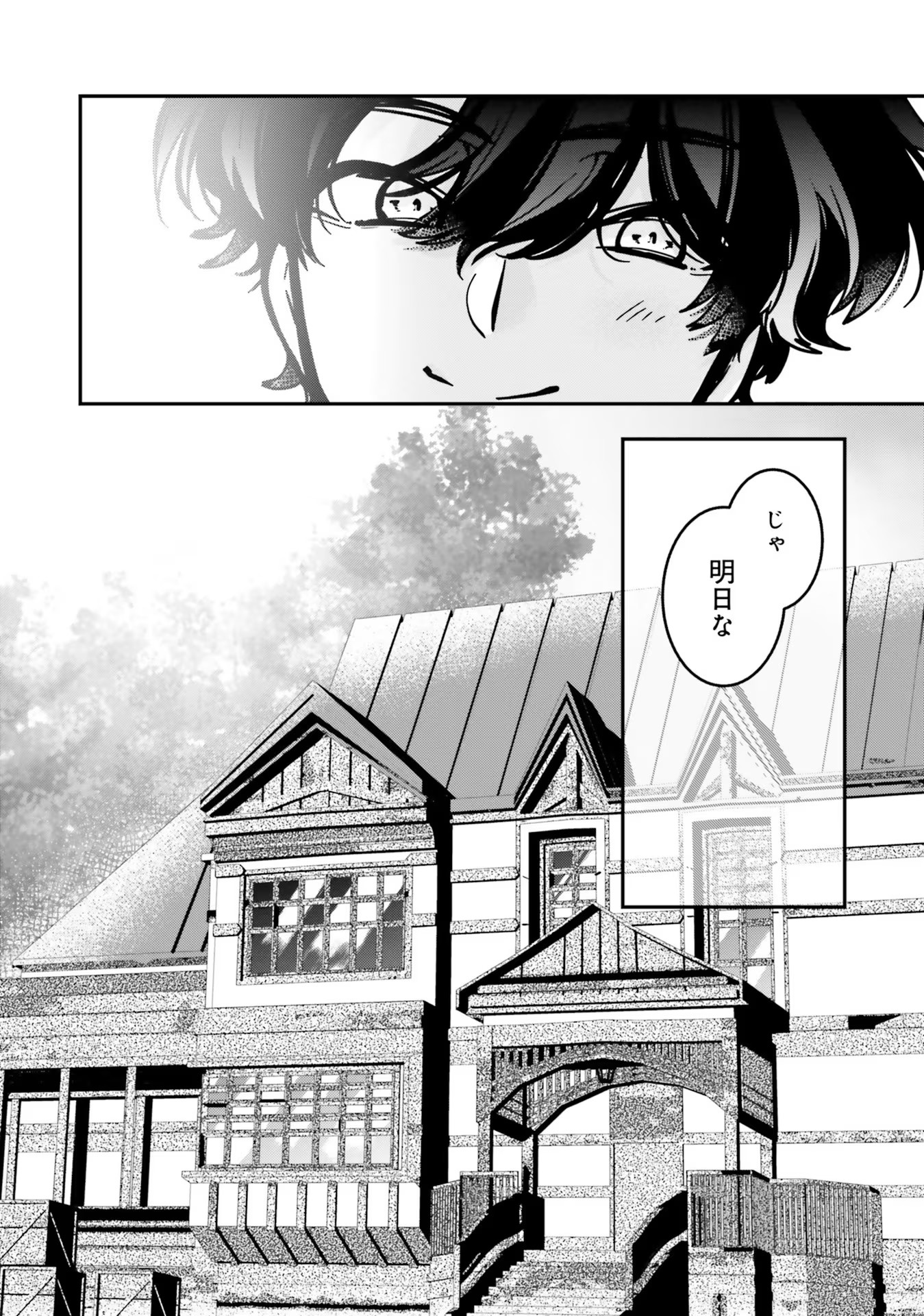 ISEKAI DE NONBIRI IYASHI TE HAJIMEMASU - DOKU NIMO KUSURI NIMO NARANAI KARA TENSEI SHITA OHANASHI Chapter 11 page 14 - nihonkuni.com