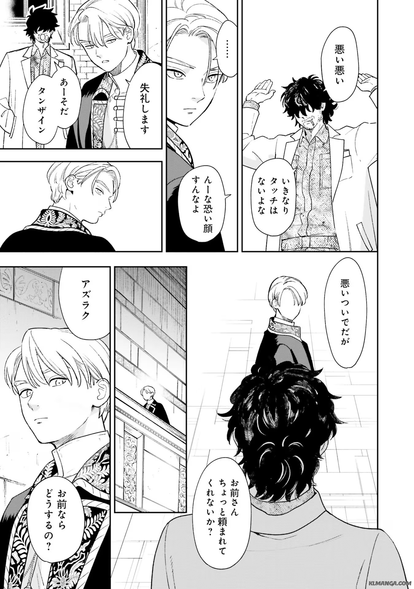 Read SHI NI MODORI NO MAHOU GAKKOU SEIKATSU WO, MOTO KOIBITO TO PROLOGUE KARA (※TADASHI, KOUKANDO WA ZERO) Chapter 6 [High Quality / Full] - Page 15 - nicomanga.net