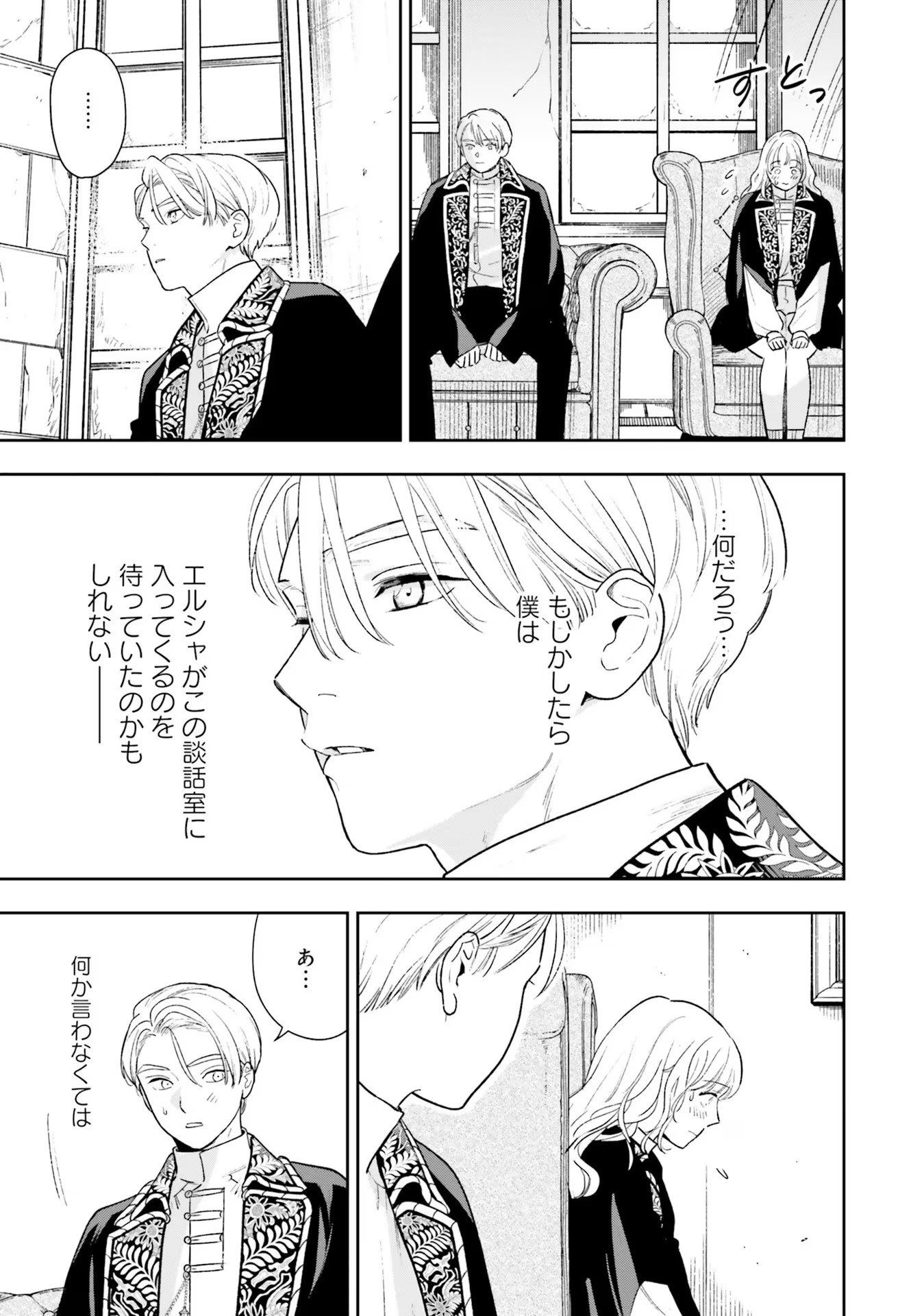 Read SHI NI MODORI NO MAHOU GAKKOU SEIKATSU WO, MOTO KOIBITO TO PROLOGUE KARA (※TADASHI, KOUKANDO WA ZERO) Chapter 11 [High Quality / Full] - Page 9 - nicomanga.net