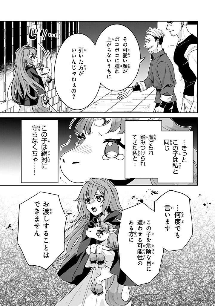SHINJUU KISHI-SAMA NO SENZOKU MAID Chapter 3.4 - Page 5