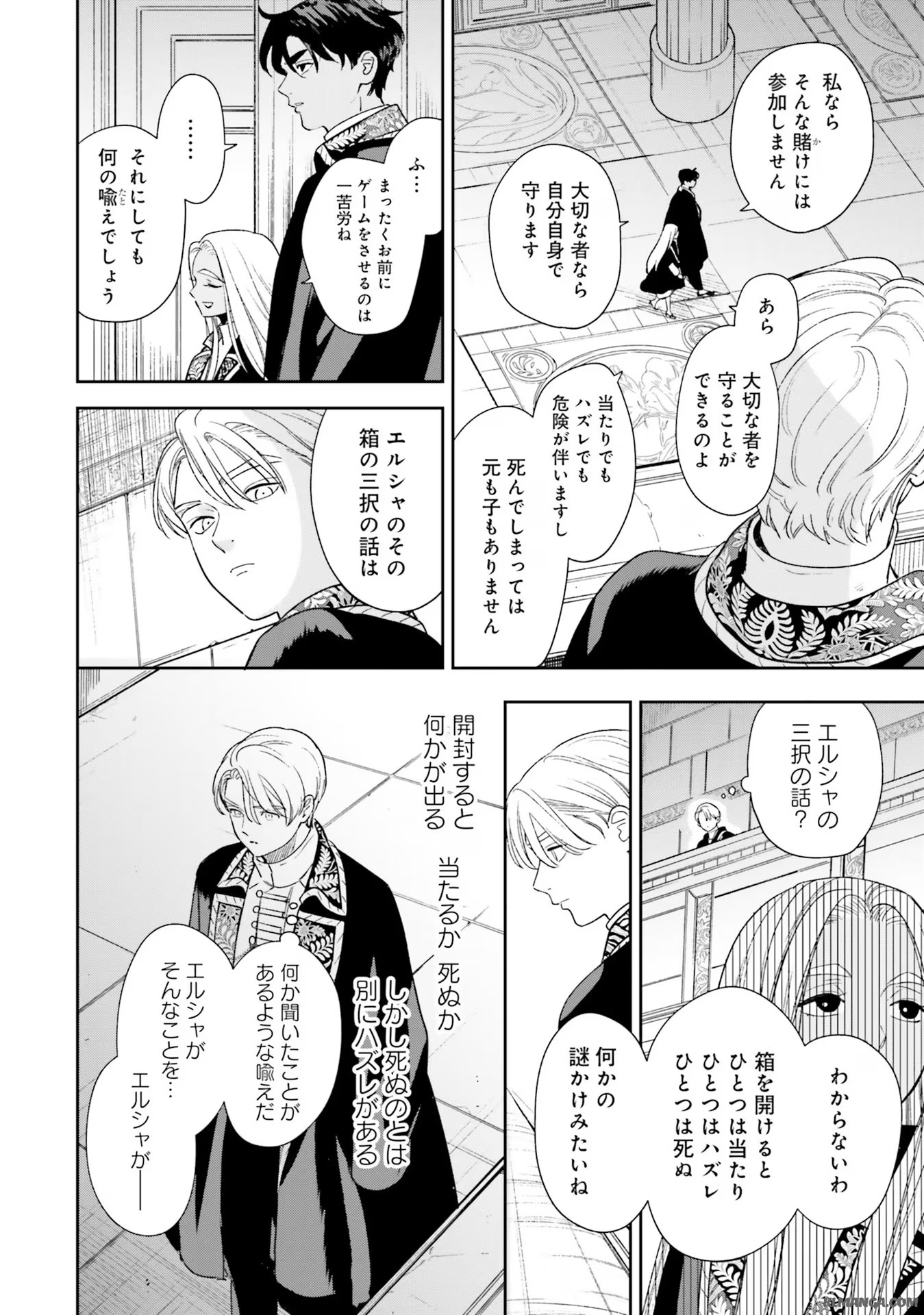 Read SHI NI MODORI NO MAHOU GAKKOU SEIKATSU WO, MOTO KOIBITO TO PROLOGUE KARA (※TADASHI, KOUKANDO WA ZERO) Chapter 6 [High Quality / Full] - Page 16 - nicomanga.net