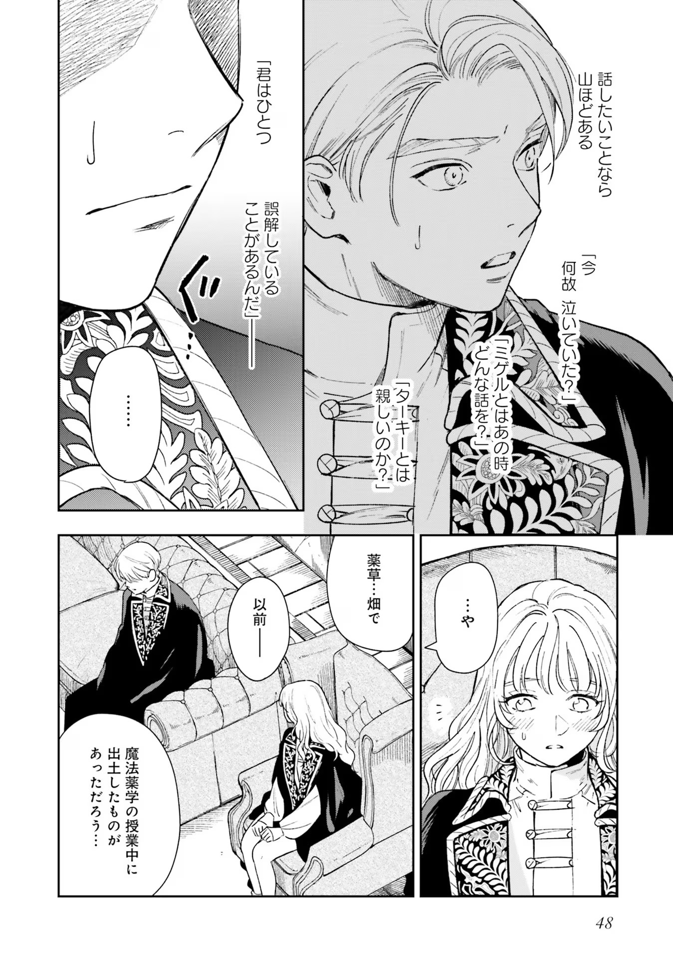 Read SHI NI MODORI NO MAHOU GAKKOU SEIKATSU WO, MOTO KOIBITO TO PROLOGUE KARA (※TADASHI, KOUKANDO WA ZERO) Chapter 11 [High Quality / Full] - Page 10 - nicomanga.net