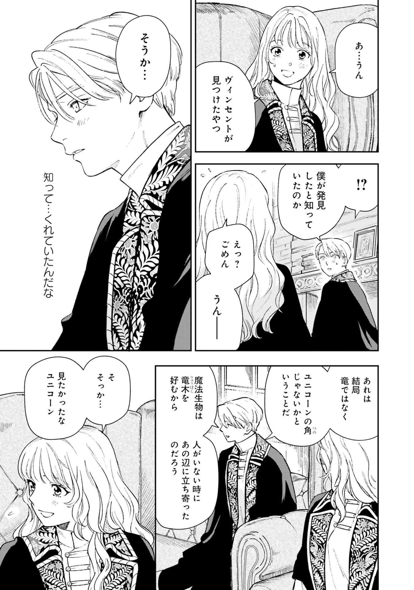 Read SHI NI MODORI NO MAHOU GAKKOU SEIKATSU WO, MOTO KOIBITO TO PROLOGUE KARA (※TADASHI, KOUKANDO WA ZERO) Chapter 11 [High Quality / Full] - Page 11 - nicomanga.net