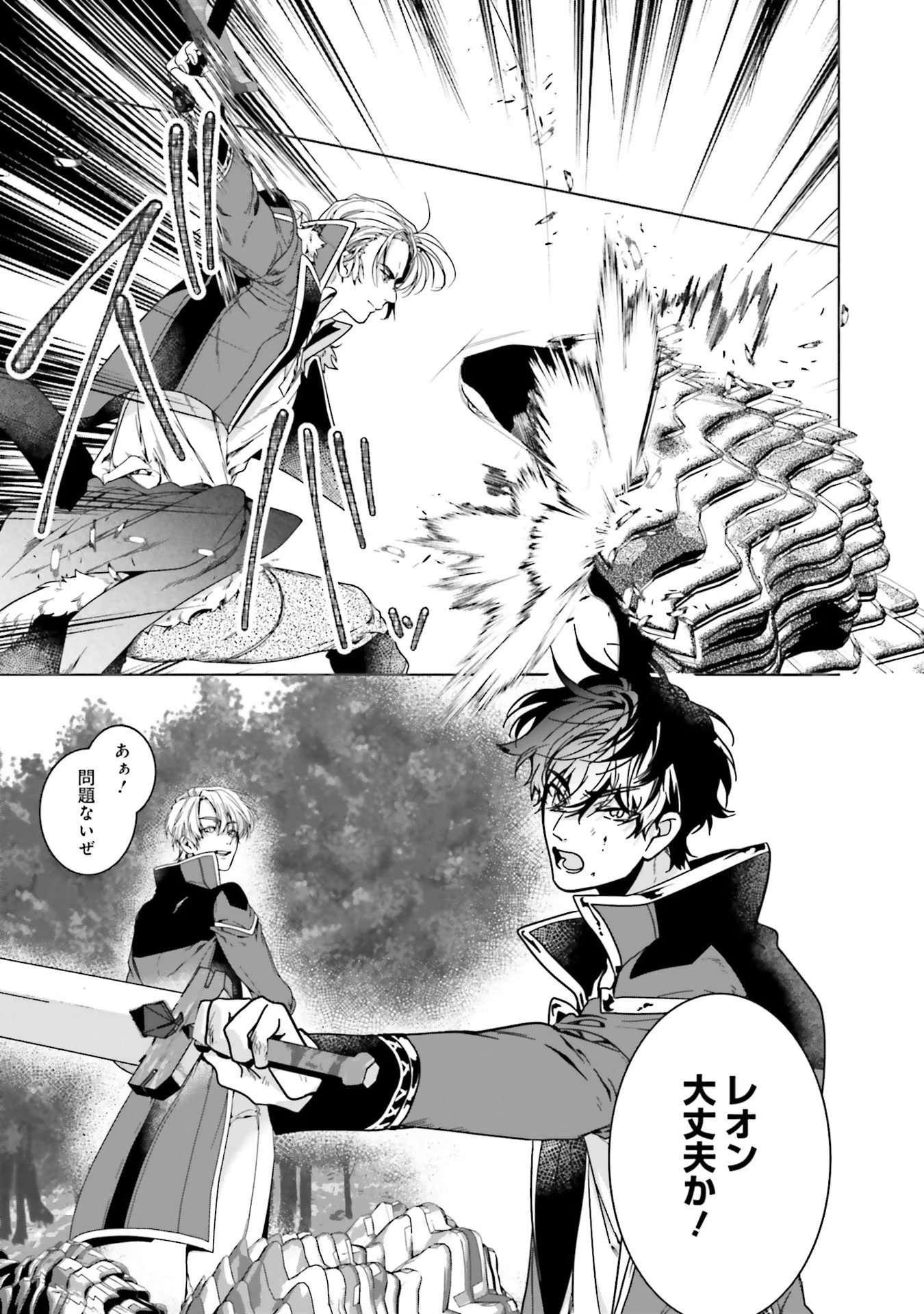 ISEKAI DE NONBIRI IYASHI TE HAJIMEMASU - DOKU NIMO KUSURI NIMO NARANAI KARA TENSEI SHITA OHANASHI Chapter 7 page 7 - nihonkuni.com
