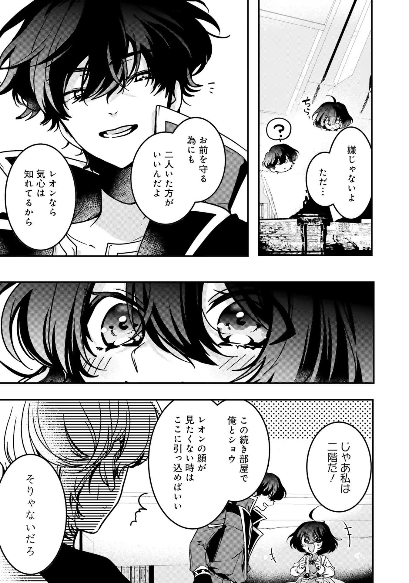 ISEKAI DE NONBIRI IYASHI TE HAJIMEMASU - DOKU NIMO KUSURI NIMO NARANAI KARA TENSEI SHITA OHANASHI Chapter 11 page 17 - nihonkuni.com