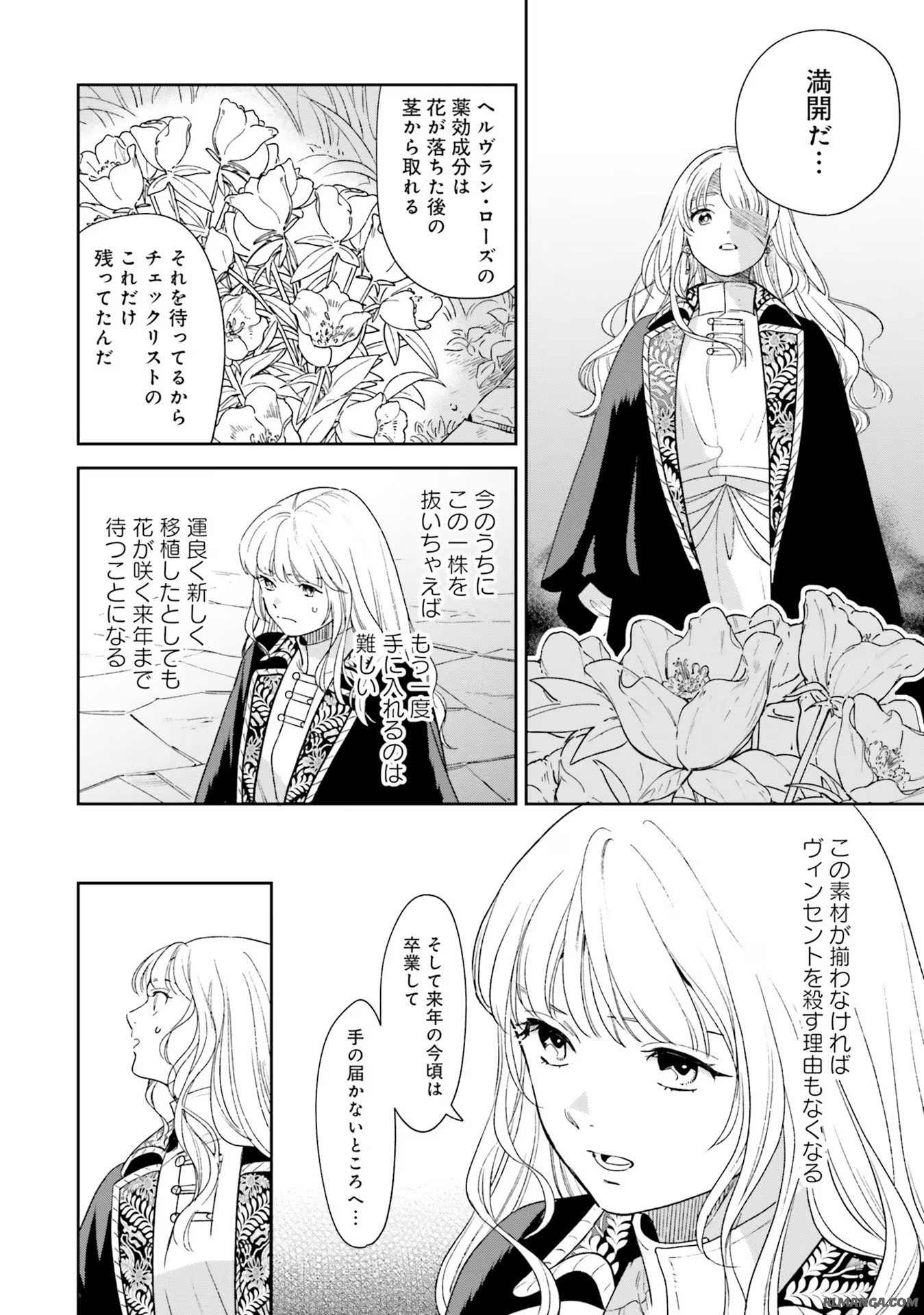 Read SHI NI MODORI NO MAHOU GAKKOU SEIKATSU WO, MOTO KOIBITO TO PROLOGUE KARA (※TADASHI, KOUKANDO WA ZERO) Chapter 6 [High Quality / Full] - Page 18 - nicomanga.net