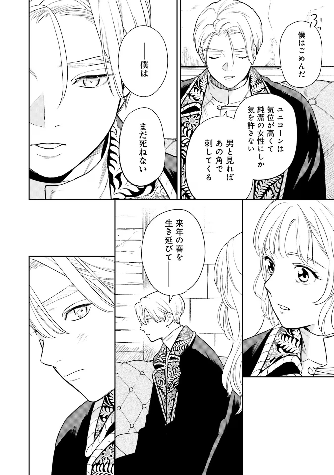 Read SHI NI MODORI NO MAHOU GAKKOU SEIKATSU WO, MOTO KOIBITO TO PROLOGUE KARA (※TADASHI, KOUKANDO WA ZERO) Chapter 11 [High Quality / Full] - Page 12 - nicomanga.net