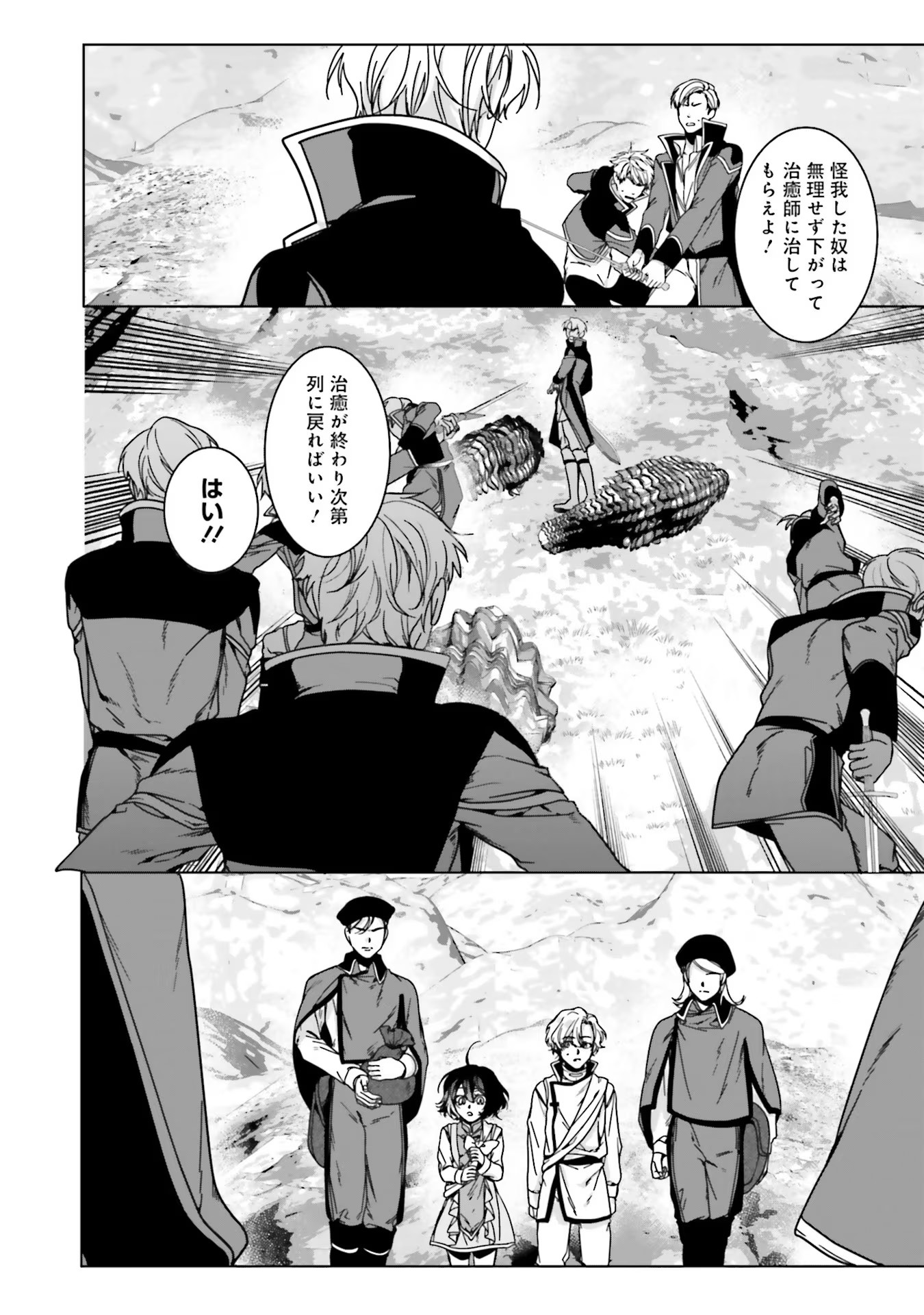 ISEKAI DE NONBIRI IYASHI TE HAJIMEMASU - DOKU NIMO KUSURI NIMO NARANAI KARA TENSEI SHITA OHANASHI Chapter 7 page 8 - nihonkuni.com