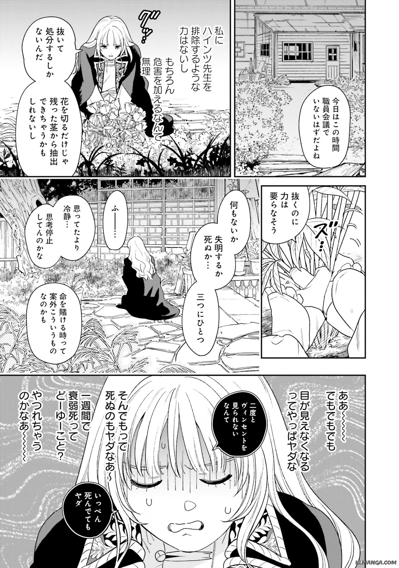 Read SHI NI MODORI NO MAHOU GAKKOU SEIKATSU WO, MOTO KOIBITO TO PROLOGUE KARA (※TADASHI, KOUKANDO WA ZERO) Chapter 6 [High Quality / Full] - Page 19 - nicomanga.net