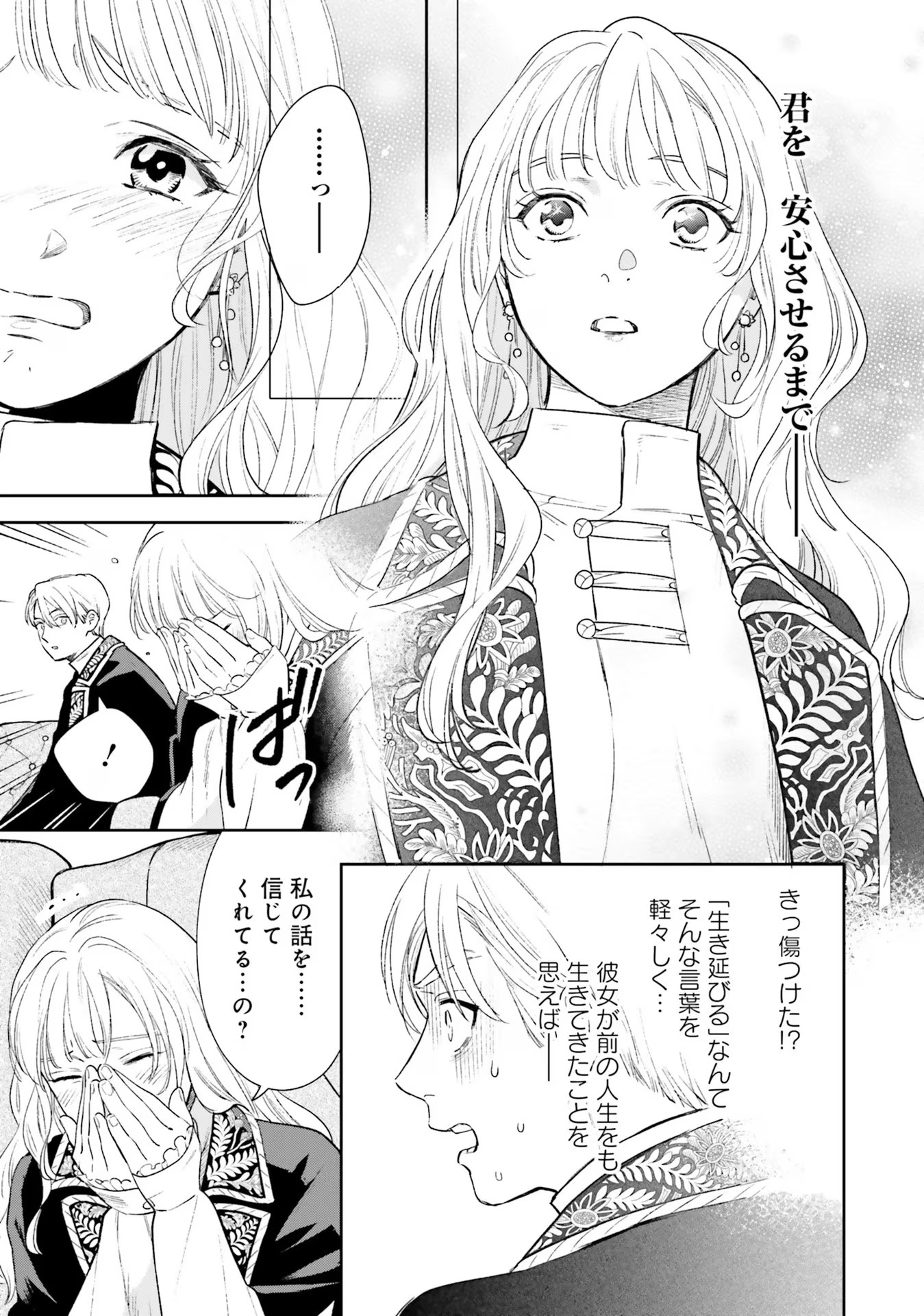 Read SHI NI MODORI NO MAHOU GAKKOU SEIKATSU WO, MOTO KOIBITO TO PROLOGUE KARA (※TADASHI, KOUKANDO WA ZERO) Chapter 11 [High Quality / Full] - Page 13 - nicomanga.net