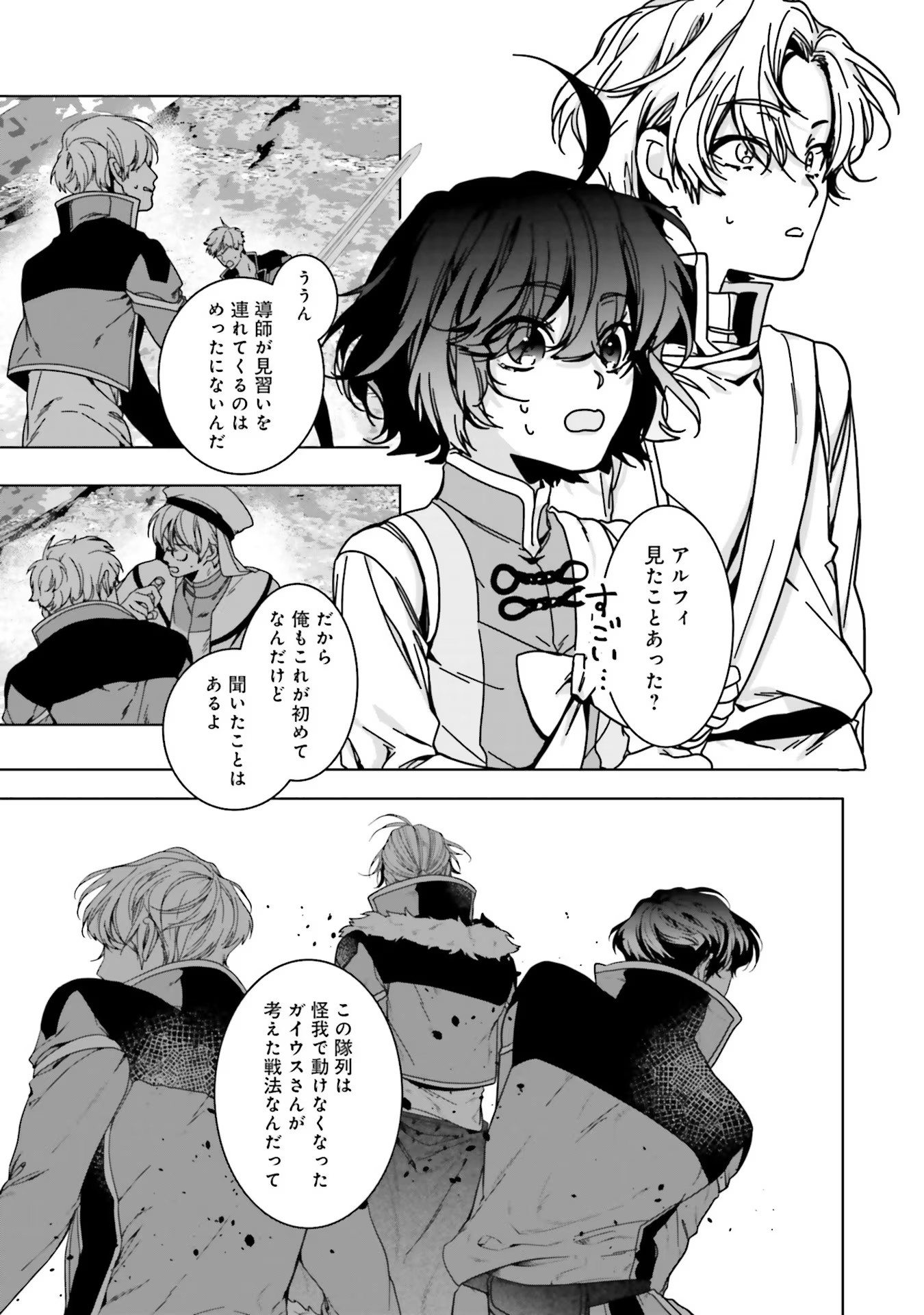ISEKAI DE NONBIRI IYASHI TE HAJIMEMASU - DOKU NIMO KUSURI NIMO NARANAI KARA TENSEI SHITA OHANASHI Chapter 7 page 9 - nihonkuni.com