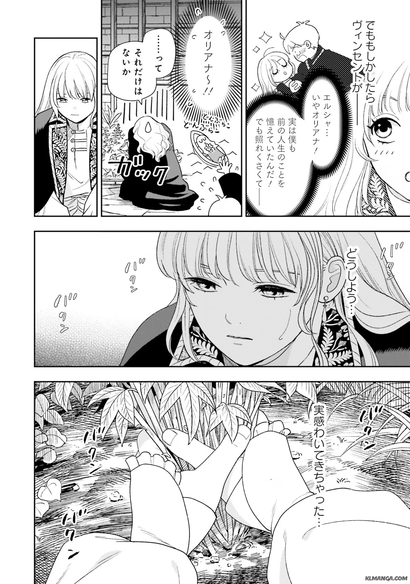 Read SHI NI MODORI NO MAHOU GAKKOU SEIKATSU WO, MOTO KOIBITO TO PROLOGUE KARA (※TADASHI, KOUKANDO WA ZERO) Chapter 6 [High Quality / Full] - Page 20 - nicomanga.net