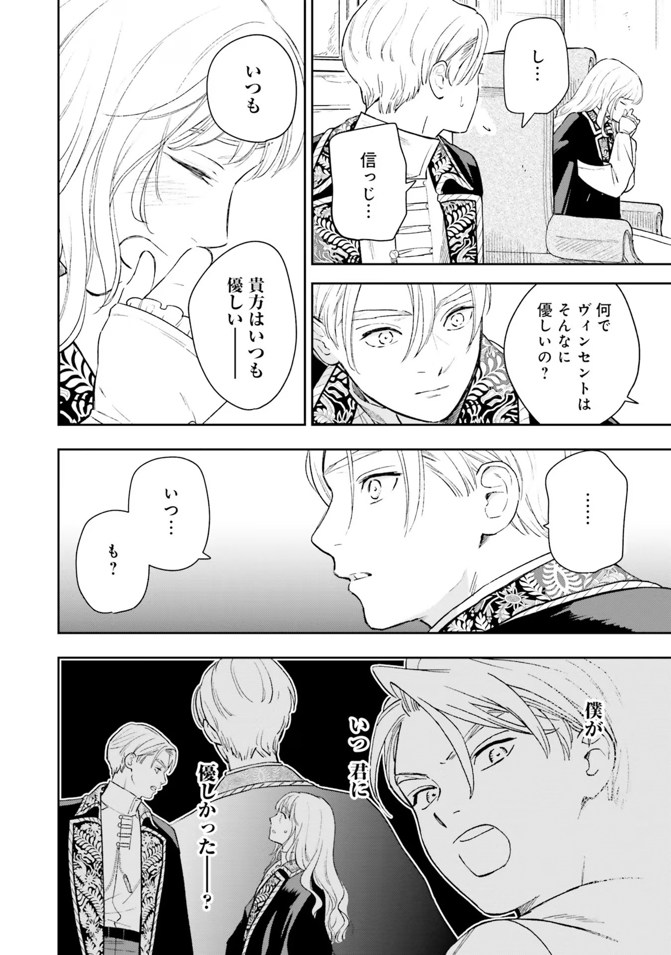 Read SHI NI MODORI NO MAHOU GAKKOU SEIKATSU WO, MOTO KOIBITO TO PROLOGUE KARA (※TADASHI, KOUKANDO WA ZERO) Chapter 11 [High Quality / Full] - Page 14 - nicomanga.net