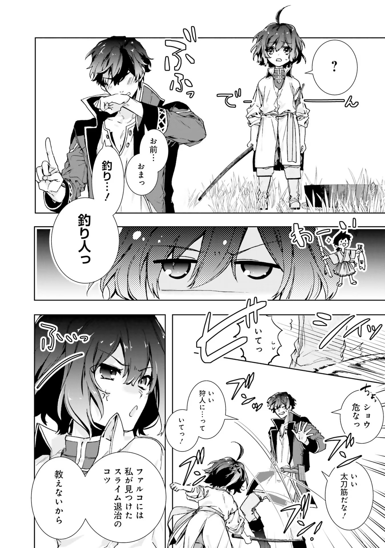 ISEKAI DE NONBIRI IYASHI TE HAJIMEMASU - DOKU NIMO KUSURI NIMO NARANAI KARA TENSEI SHITA OHANASHI Chapter 2 page 8 - nihonkuni.com
