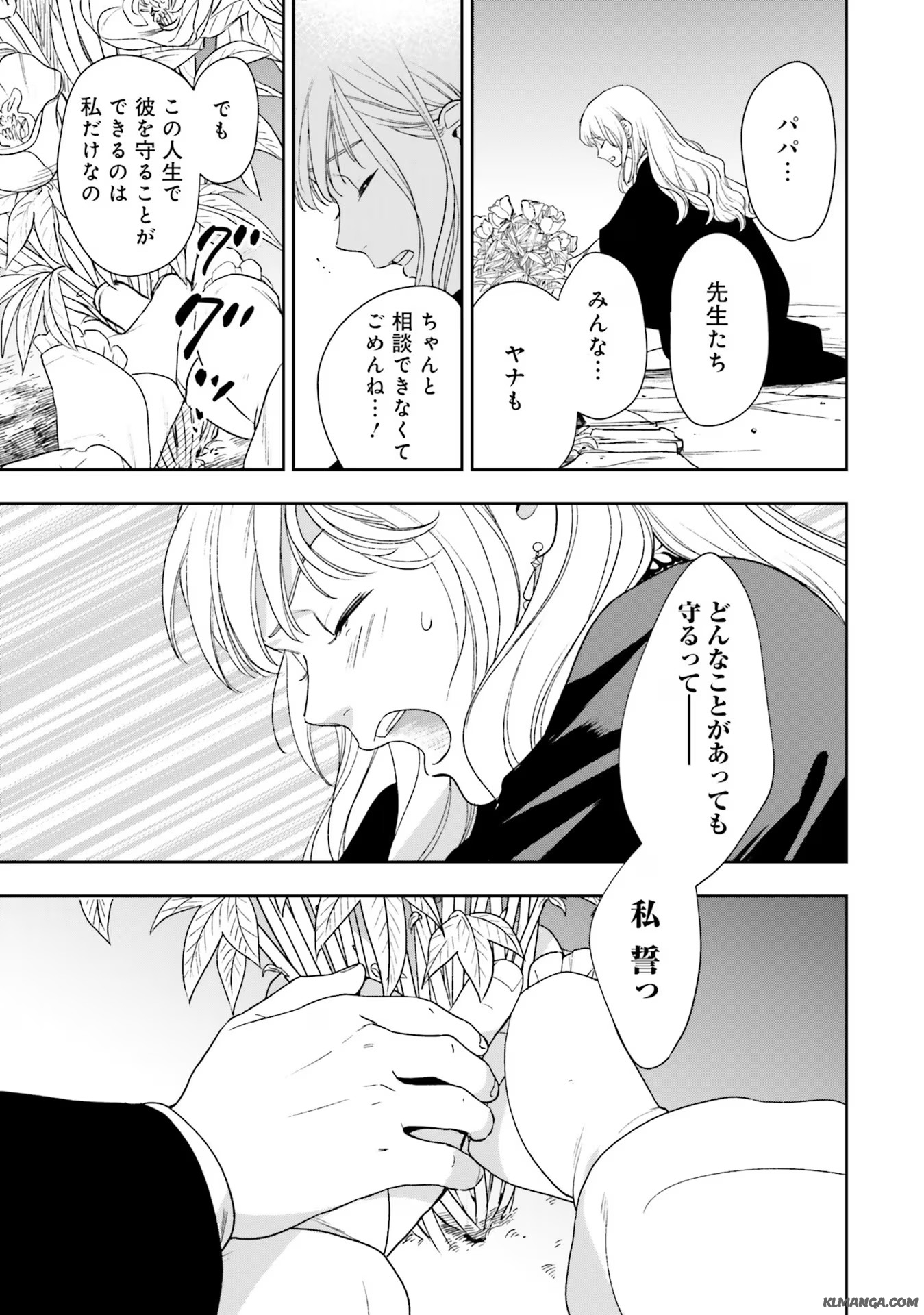 Read SHI NI MODORI NO MAHOU GAKKOU SEIKATSU WO, MOTO KOIBITO TO PROLOGUE KARA (※TADASHI, KOUKANDO WA ZERO) Chapter 6 [High Quality / Full] - Page 21 - nicomanga.net