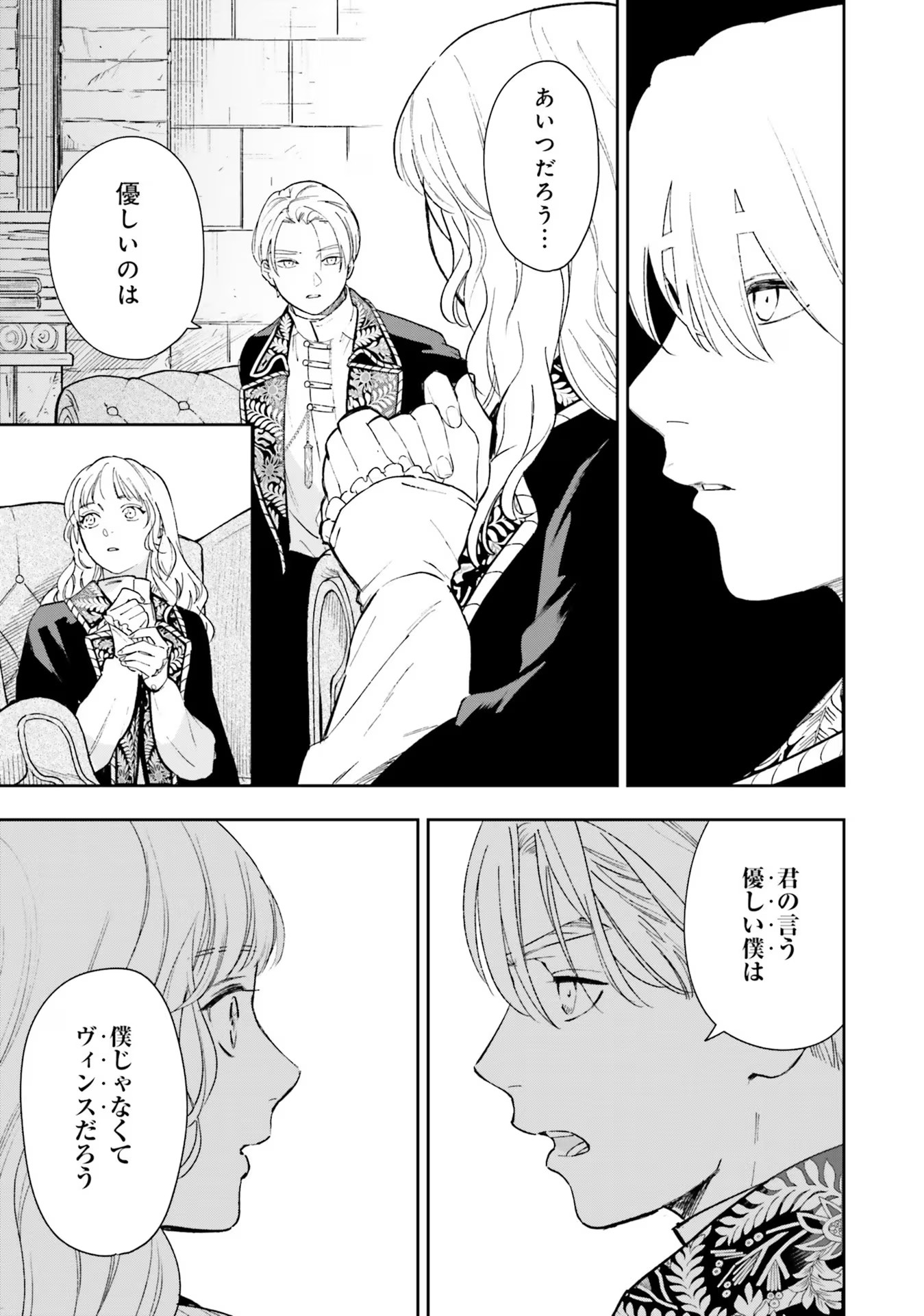 Read SHI NI MODORI NO MAHOU GAKKOU SEIKATSU WO, MOTO KOIBITO TO PROLOGUE KARA (※TADASHI, KOUKANDO WA ZERO) Chapter 11 [High Quality / Full] - Page 15 - nicomanga.net