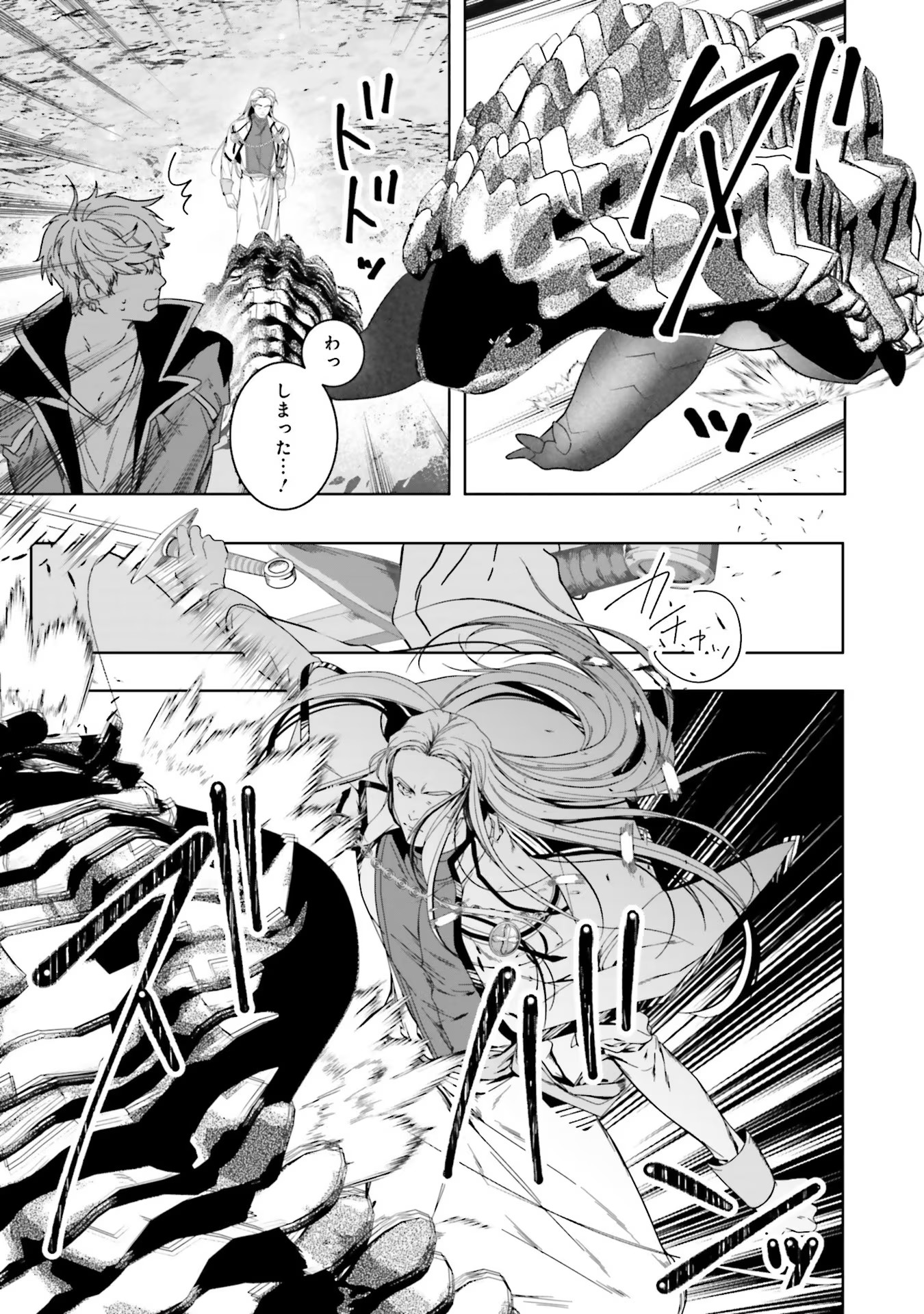 ISEKAI DE NONBIRI IYASHI TE HAJIMEMASU - DOKU NIMO KUSURI NIMO NARANAI KARA TENSEI SHITA OHANASHI Chapter 7 page 11 - nihonkuni.com