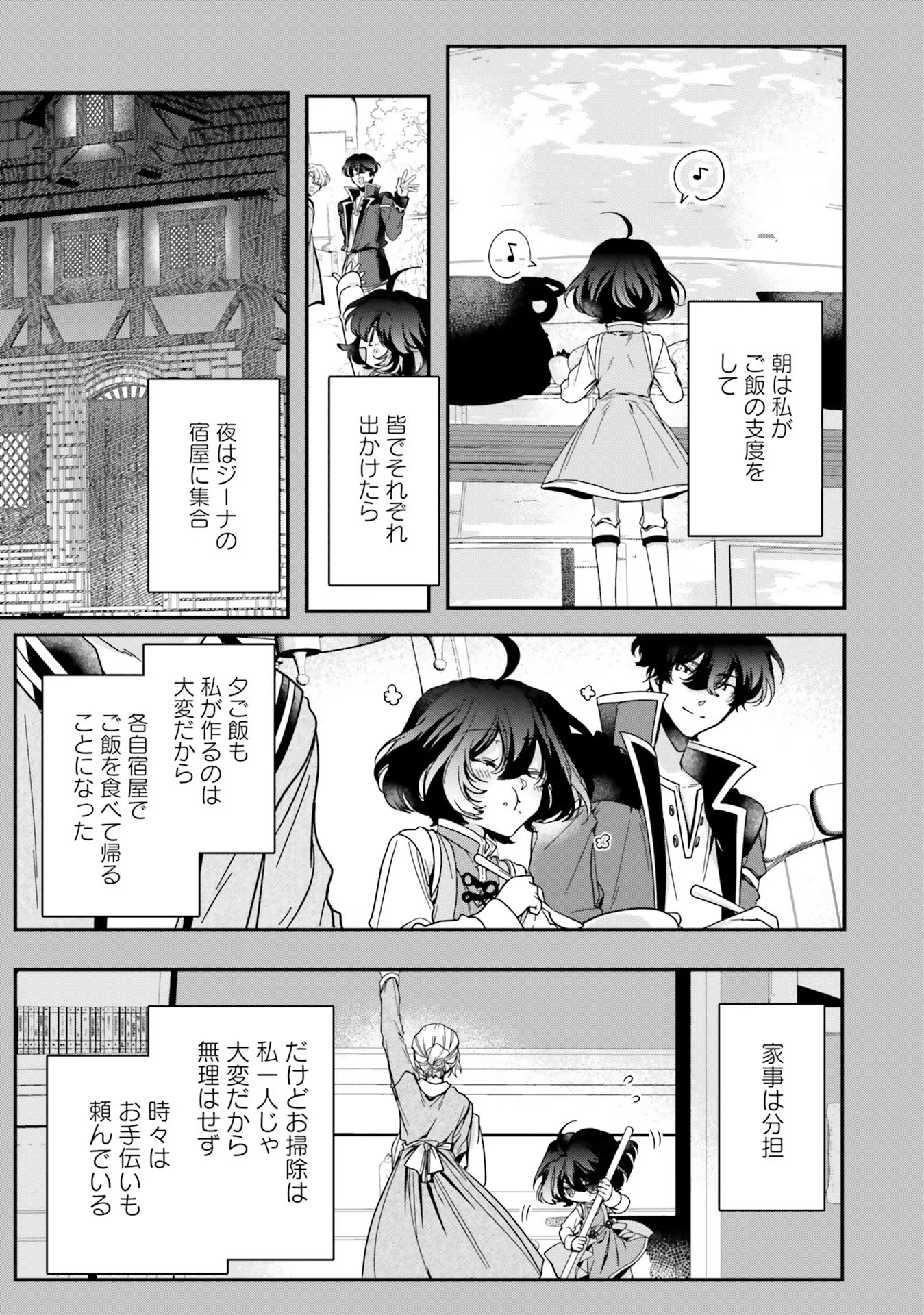 ISEKAI DE NONBIRI IYASHI TE HAJIMEMASU - DOKU NIMO KUSURI NIMO NARANAI KARA TENSEI SHITA OHANASHI Chapter 11 page 21 - nihonkuni.com