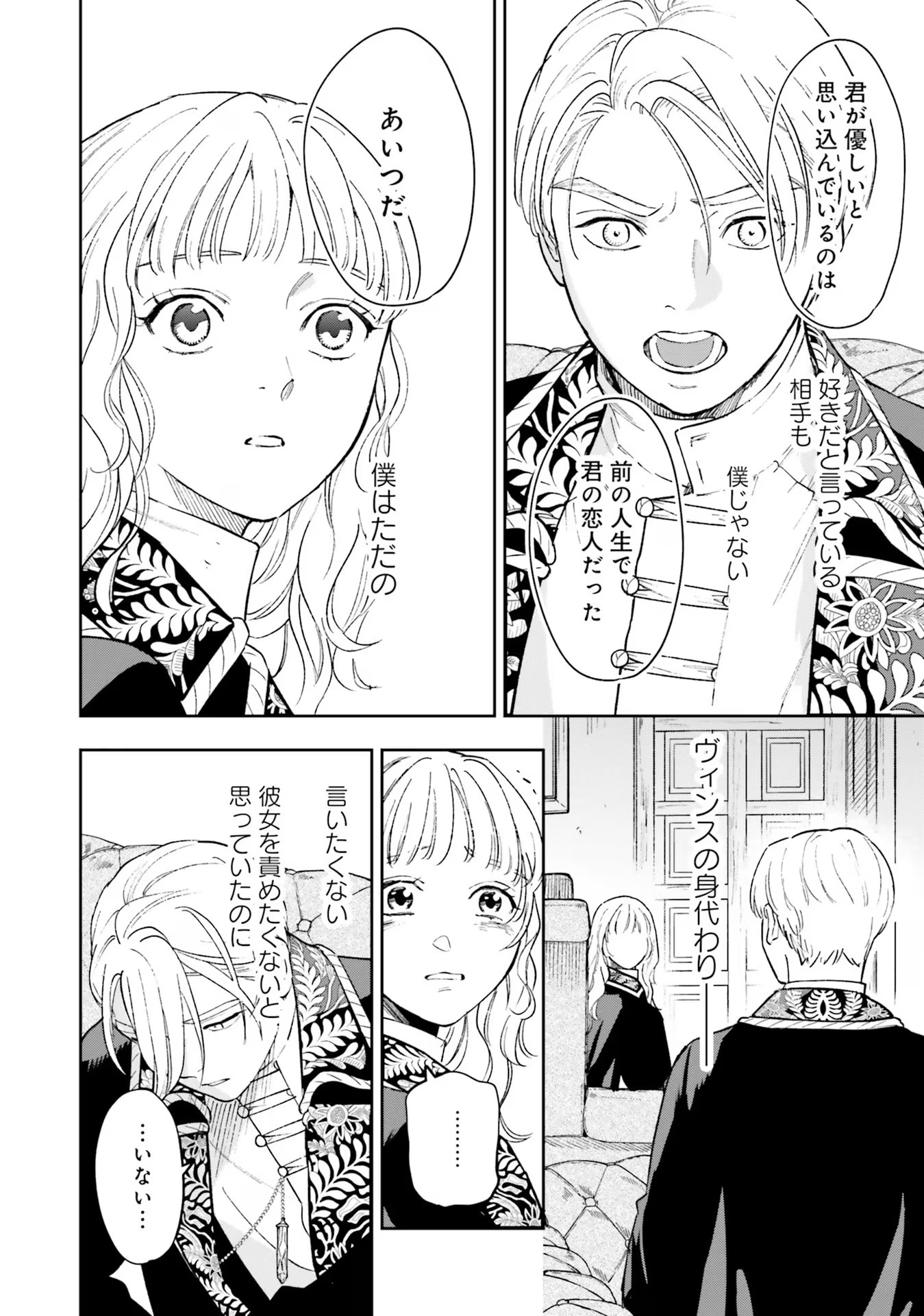 Read SHI NI MODORI NO MAHOU GAKKOU SEIKATSU WO, MOTO KOIBITO TO PROLOGUE KARA (※TADASHI, KOUKANDO WA ZERO) Chapter 11 [High Quality / Full] - Page 16 - nicomanga.net