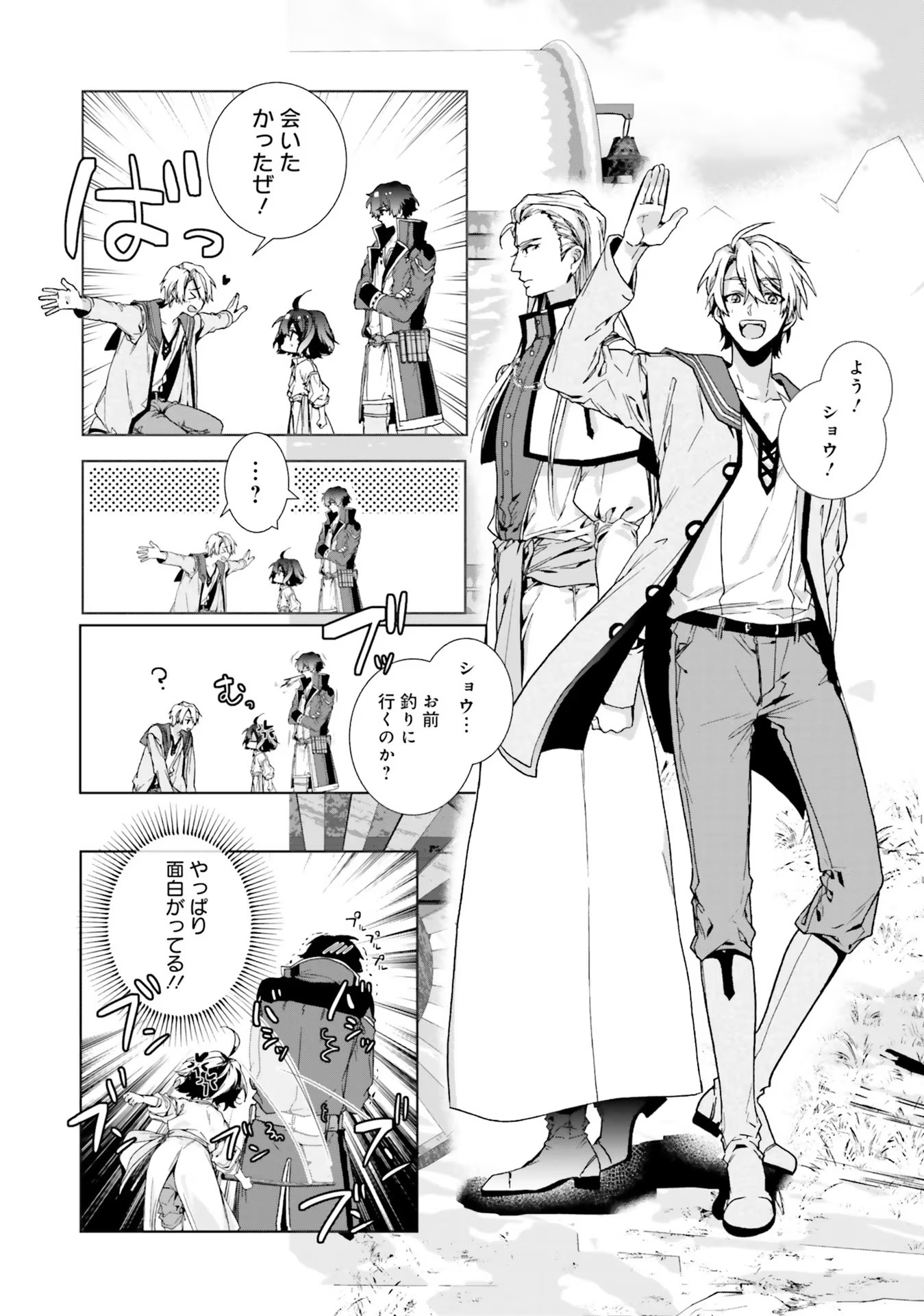 ISEKAI DE NONBIRI IYASHI TE HAJIMEMASU - DOKU NIMO KUSURI NIMO NARANAI KARA TENSEI SHITA OHANASHI Chapter 2 page 10 - nihonkuni.com