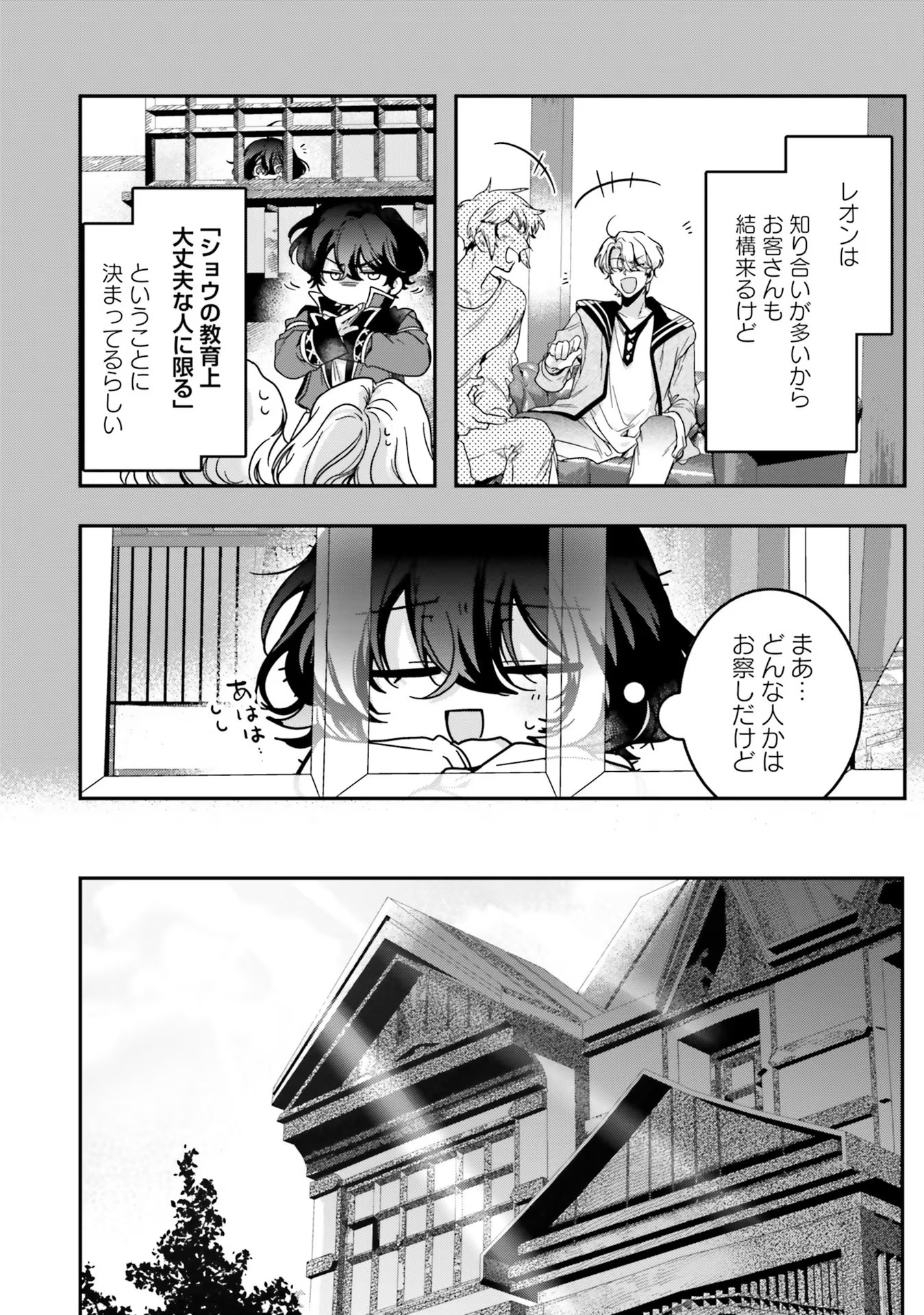 ISEKAI DE NONBIRI IYASHI TE HAJIMEMASU - DOKU NIMO KUSURI NIMO NARANAI KARA TENSEI SHITA OHANASHI Chapter 11 page 22 - nihonkuni.com
