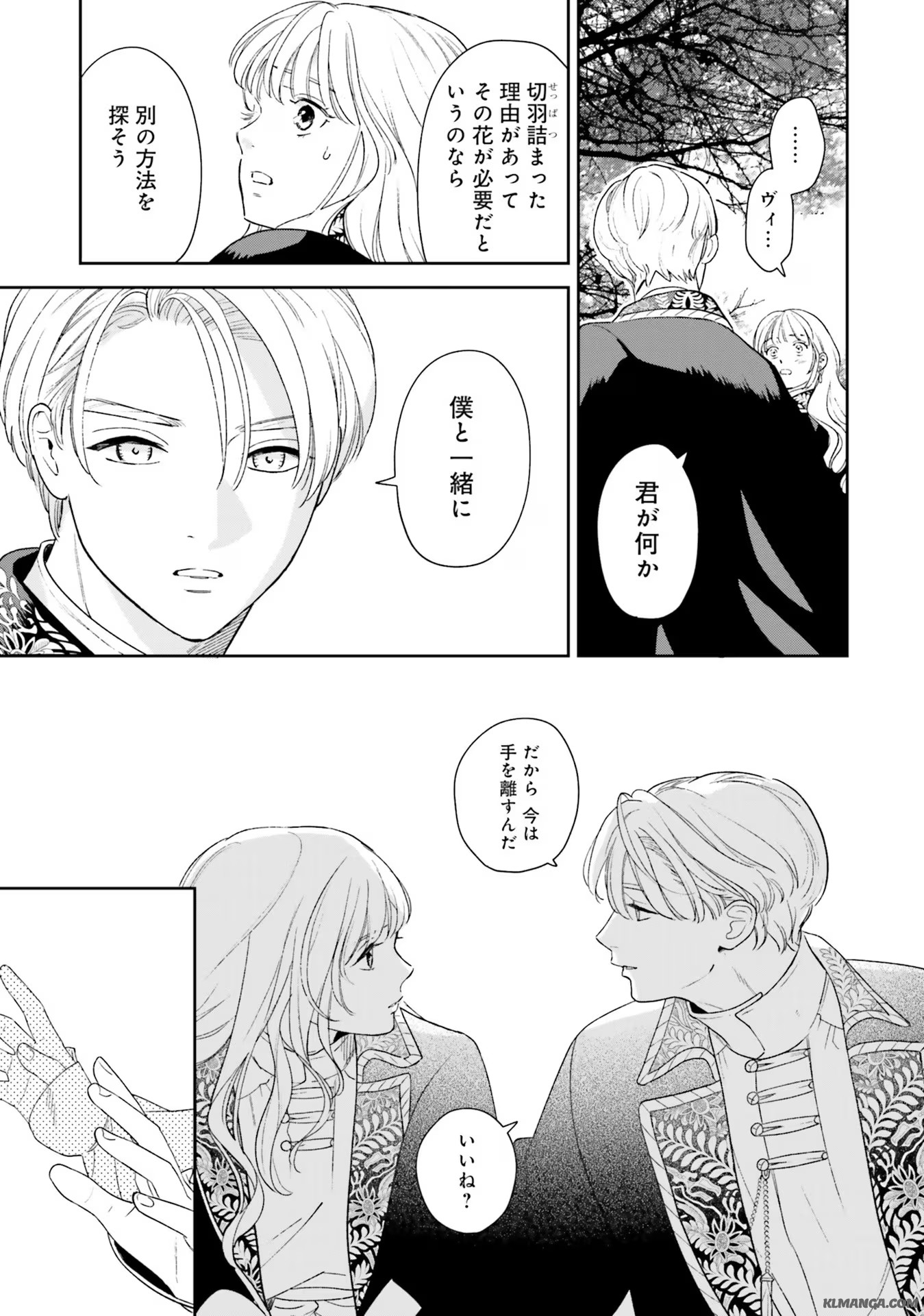 Read SHI NI MODORI NO MAHOU GAKKOU SEIKATSU WO, MOTO KOIBITO TO PROLOGUE KARA (※TADASHI, KOUKANDO WA ZERO) Chapter 6 [High Quality / Full] - Page 23 - nicomanga.net