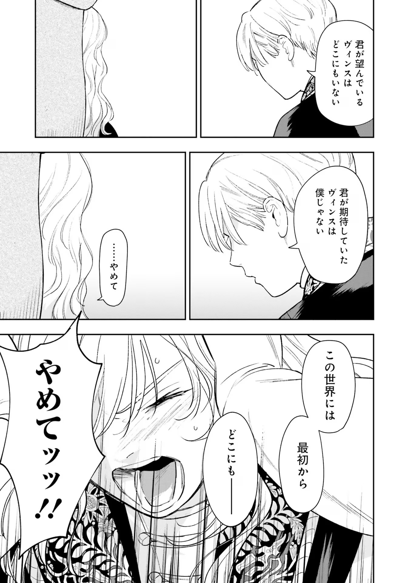 Read SHI NI MODORI NO MAHOU GAKKOU SEIKATSU WO, MOTO KOIBITO TO PROLOGUE KARA (※TADASHI, KOUKANDO WA ZERO) Chapter 11 [High Quality / Full] - Page 17 - nicomanga.net
