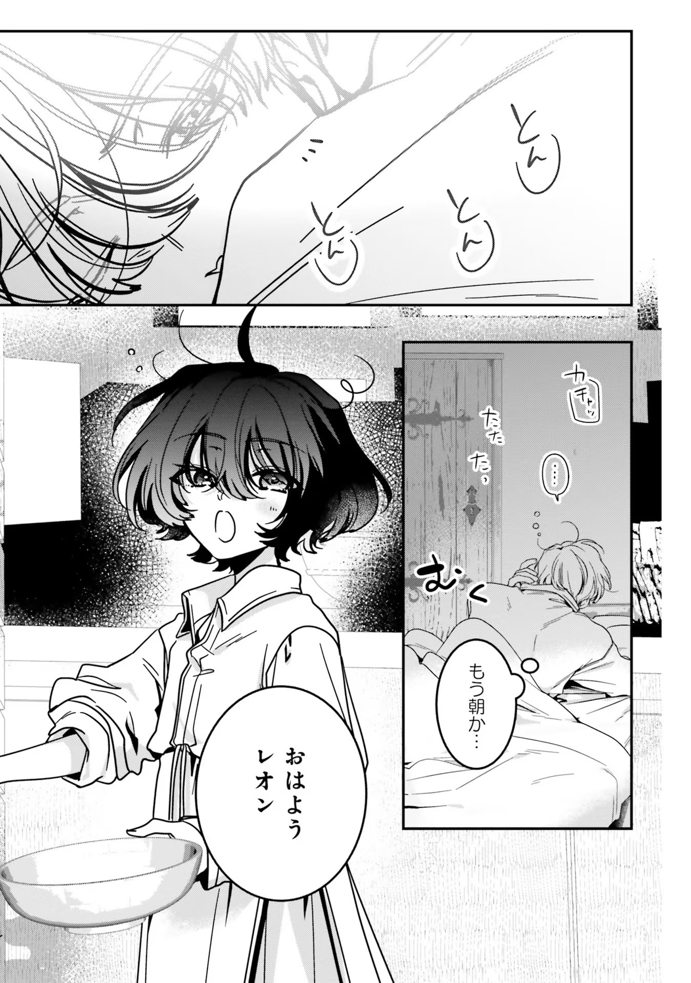 ISEKAI DE NONBIRI IYASHI TE HAJIMEMASU - DOKU NIMO KUSURI NIMO NARANAI KARA TENSEI SHITA OHANASHI Chapter 11 page 23 - nihonkuni.com