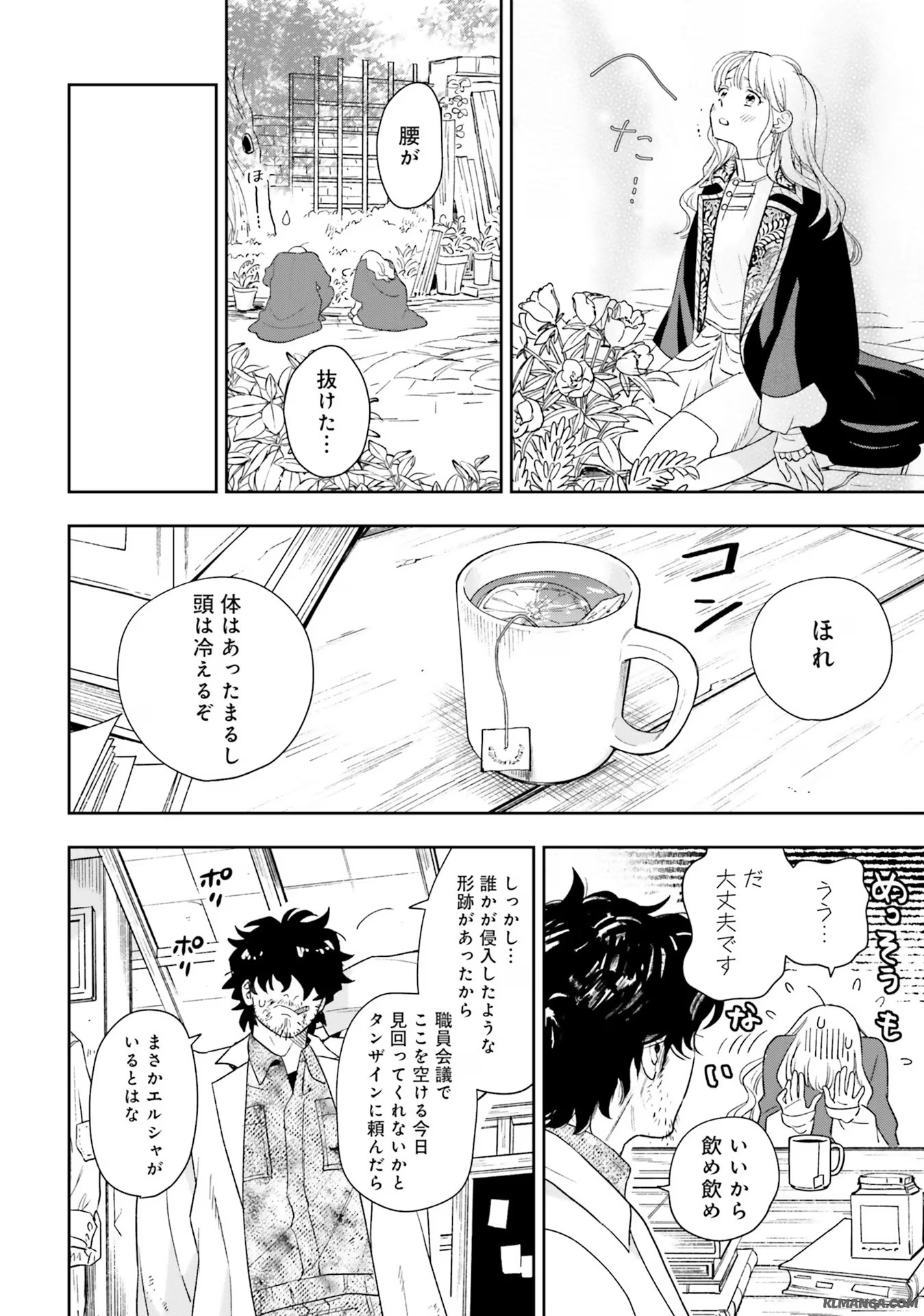 Read SHI NI MODORI NO MAHOU GAKKOU SEIKATSU WO, MOTO KOIBITO TO PROLOGUE KARA (※TADASHI, KOUKANDO WA ZERO) Chapter 6 [High Quality / Full] - Page 24 - nicomanga.net