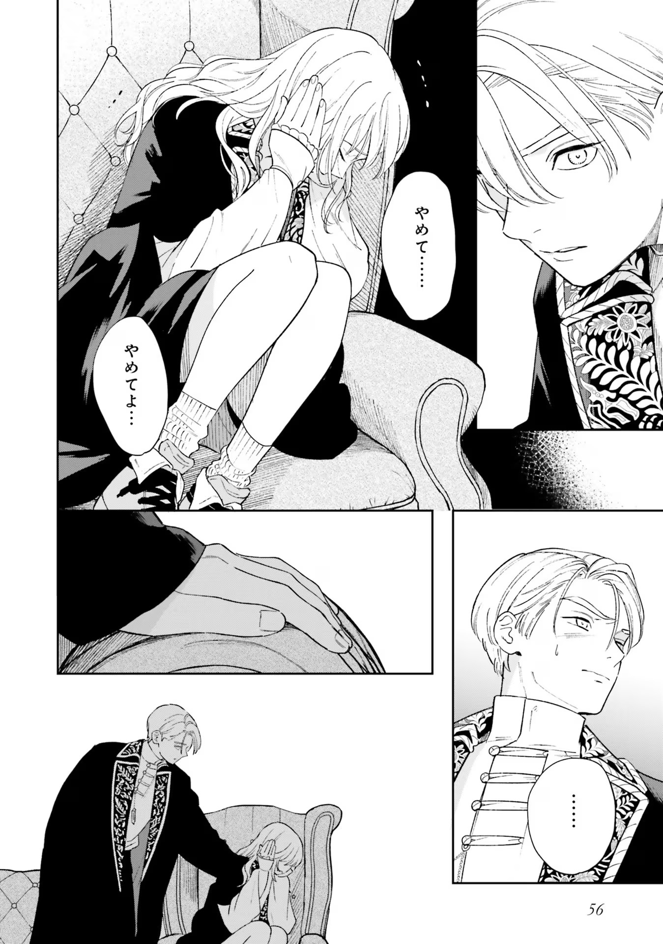 Read SHI NI MODORI NO MAHOU GAKKOU SEIKATSU WO, MOTO KOIBITO TO PROLOGUE KARA (※TADASHI, KOUKANDO WA ZERO) Chapter 11 [High Quality / Full] - Page 18 - nicomanga.net
