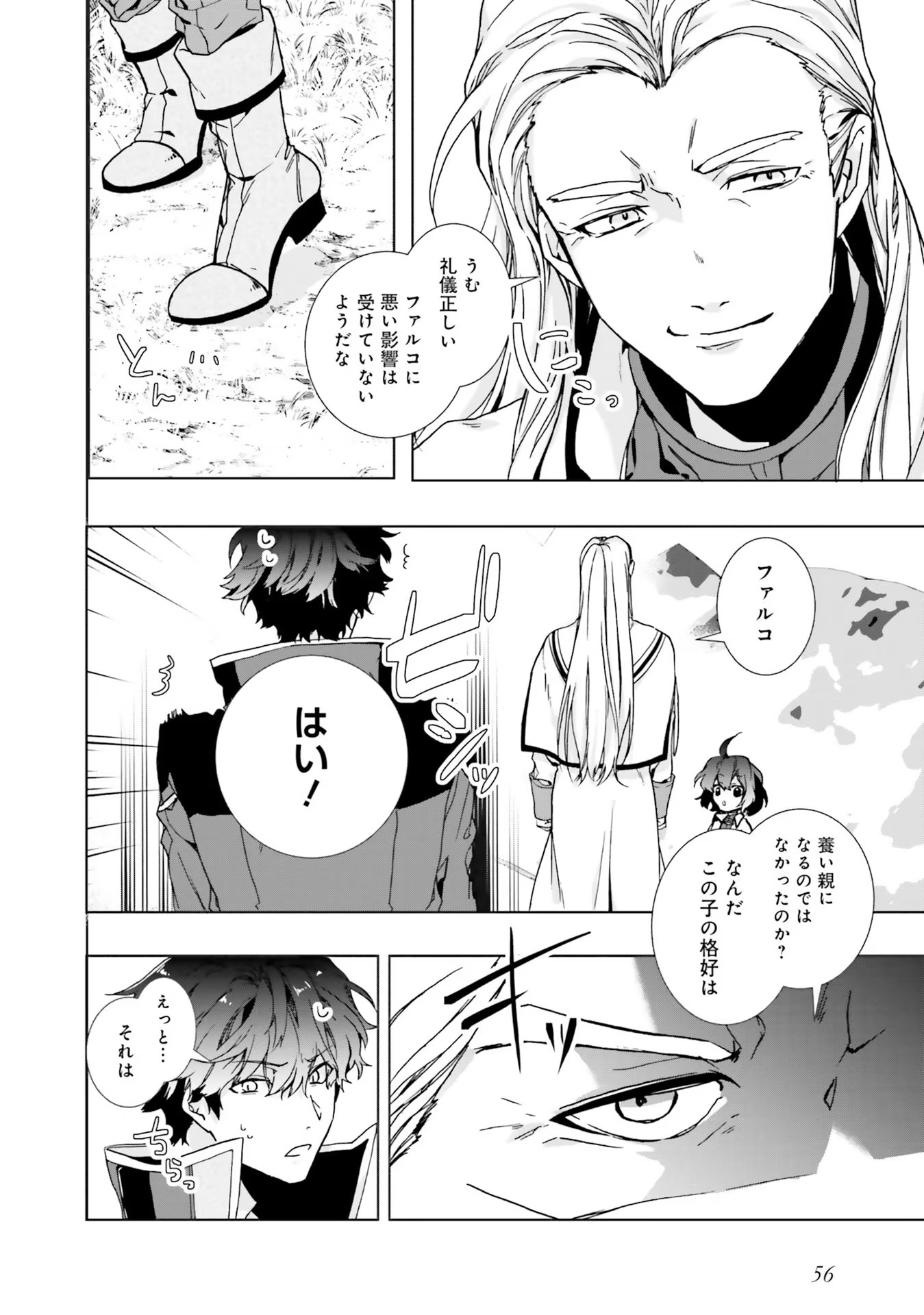 ISEKAI DE NONBIRI IYASHI TE HAJIMEMASU - DOKU NIMO KUSURI NIMO NARANAI KARA TENSEI SHITA OHANASHI Chapter 2 page 12 - nihonkuni.com